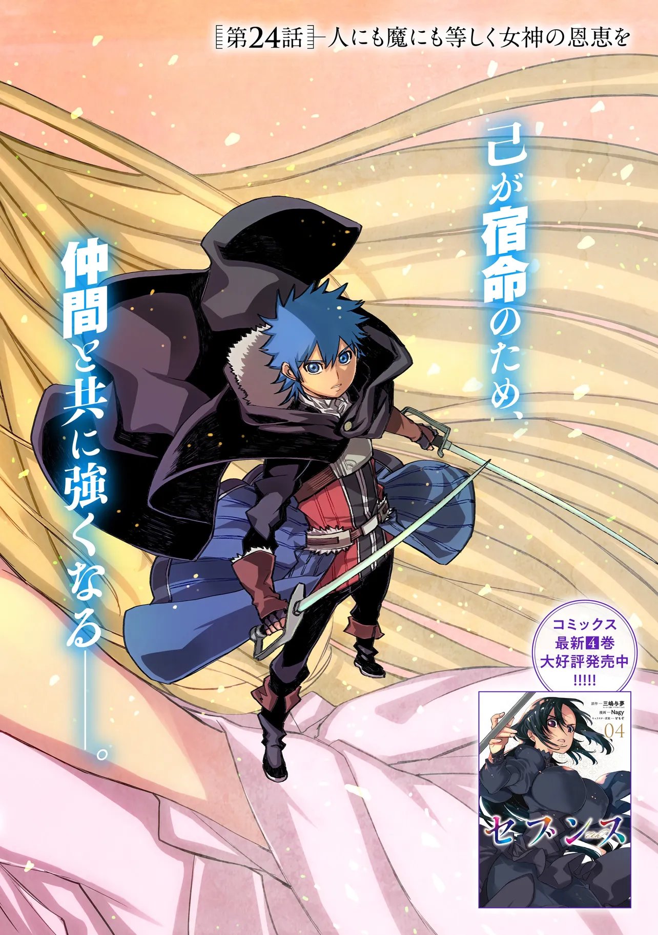 Read SEVENTH Chapter 24.1 [High Quality / Full] - Page 2 - nicomanga.net