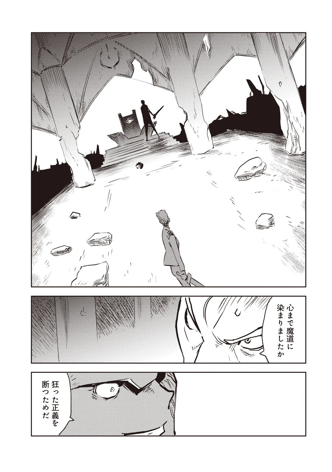 NANI GA TAME NI KISHI WA TATSU Chap 10.2 - Pic 2
