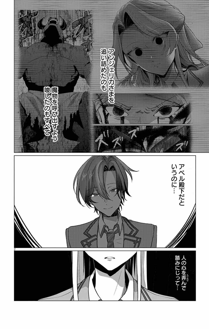 KEIKOKU NO BIKI WA STATUS HENKOU DE SUEDE KENKA MUHAI NI NARIMASHITA Chap 13 - Pic 2
