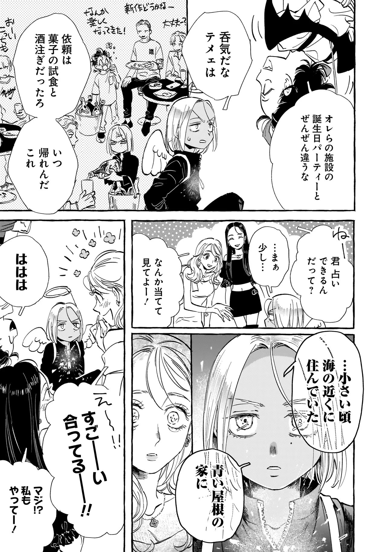 Read NEO UNDER THE HEAVEN Chapter 2.2 [High Quality / Full] - Page 2 - nicomanga.net
