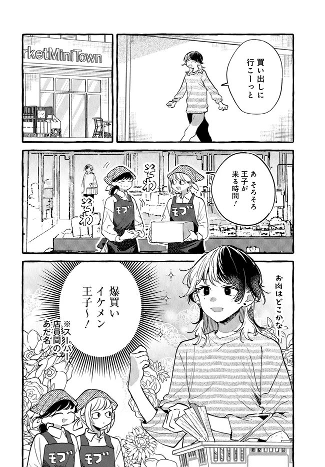 Read TSUKURU NIWA Chapter 7.15 [High Quality / Full] - Page 2 - nicomanga.net
