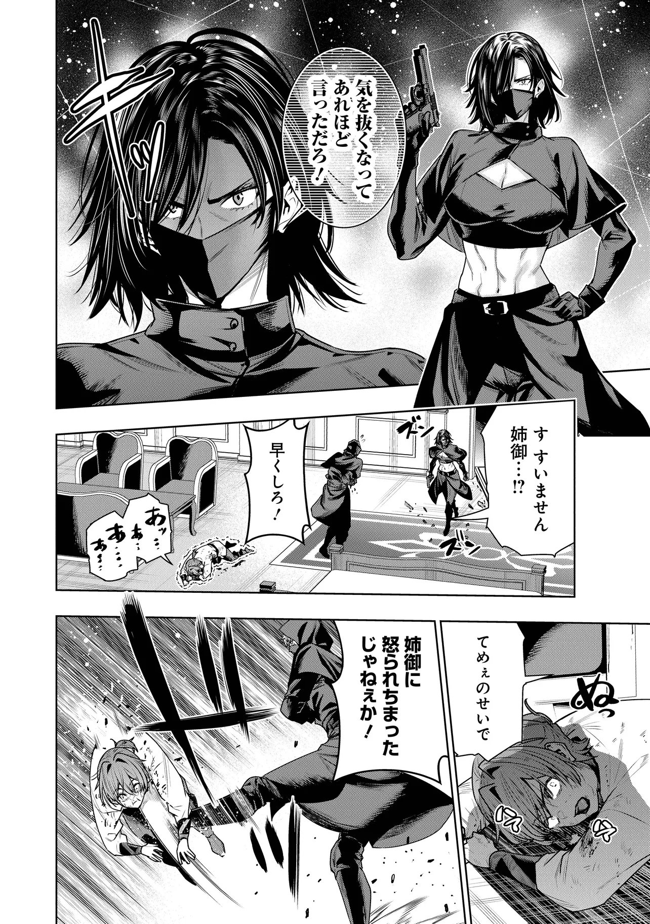 SUTERARE OUJI GA SAIZENSEN DE TEKIKOKU NO HEISHI WO CHIRYOU SHITARA JITSU WA DAINANA OUJO DATTA KEN Chap 7.2 - Pic 2