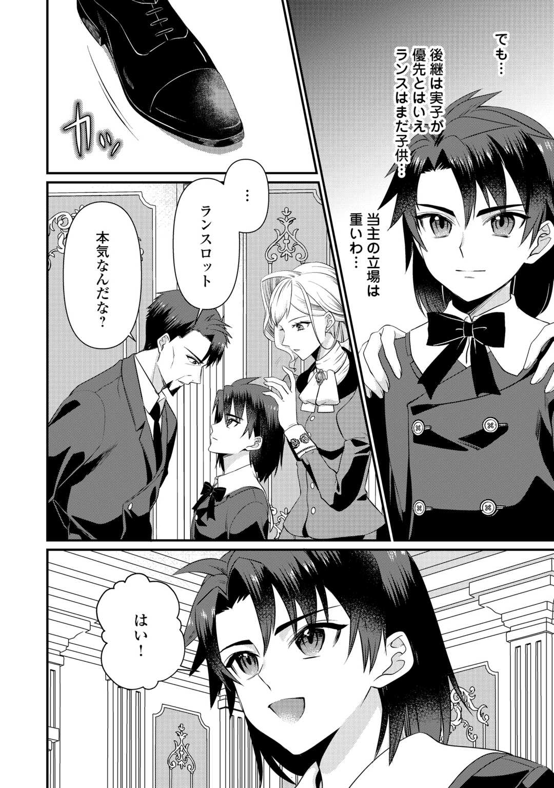 ANATA NO AI NADO IRIMASEN Chapter 20.1 page 2 - nihonkuni.com
