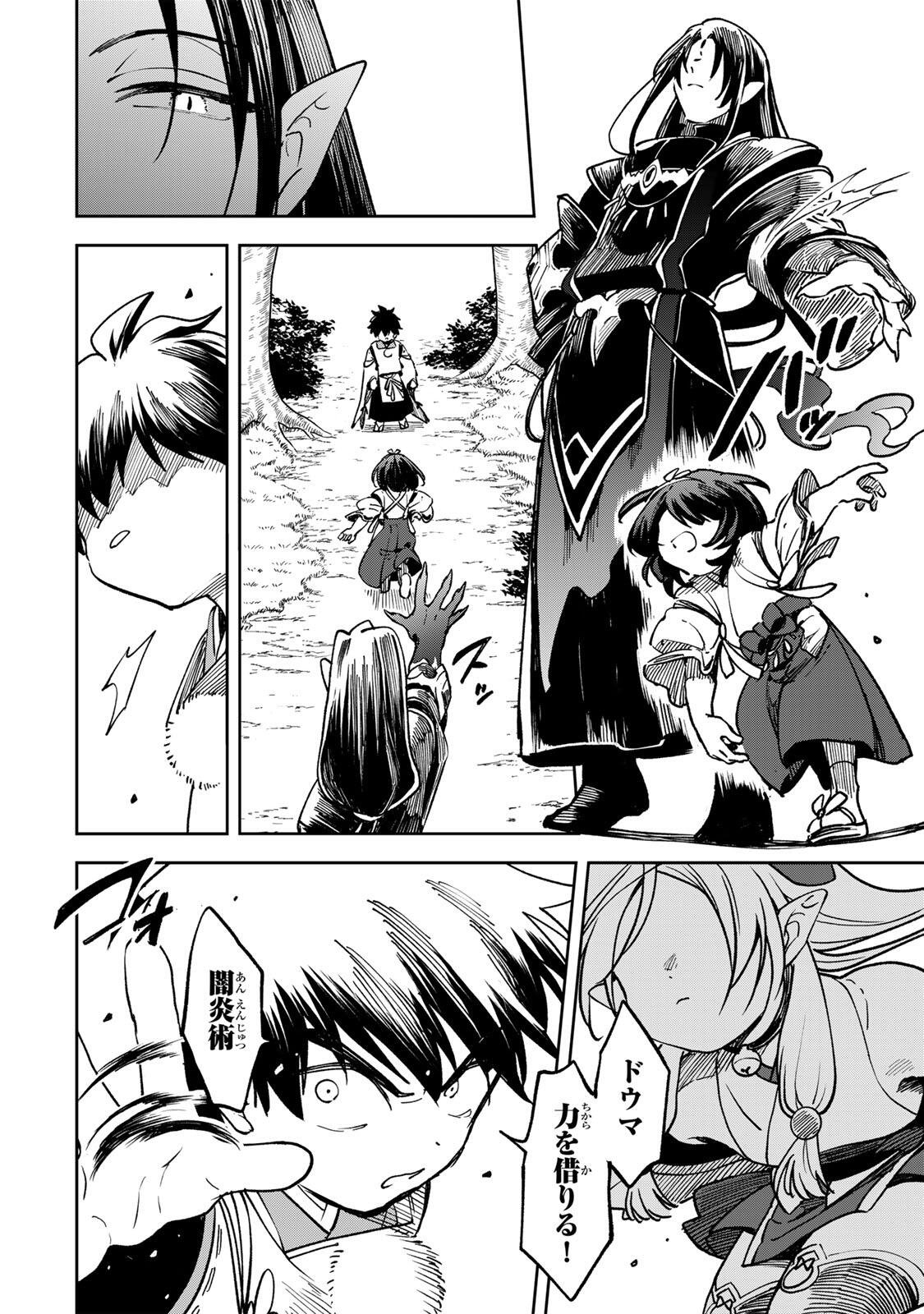 【BAKUADO】 UMARETA CHOKUGO KARA SAIKYOU AKURYOU TO NOU NAI BATTLE SHITETARA MARYOKU-RYOU GA SOKUTEI KANOU-IKI WO KOETEMASHITA ~AKUTSU NO KO NO KENKYO NA HADOU~ RAW Chapter 24 page 2 - nihonkuni.com