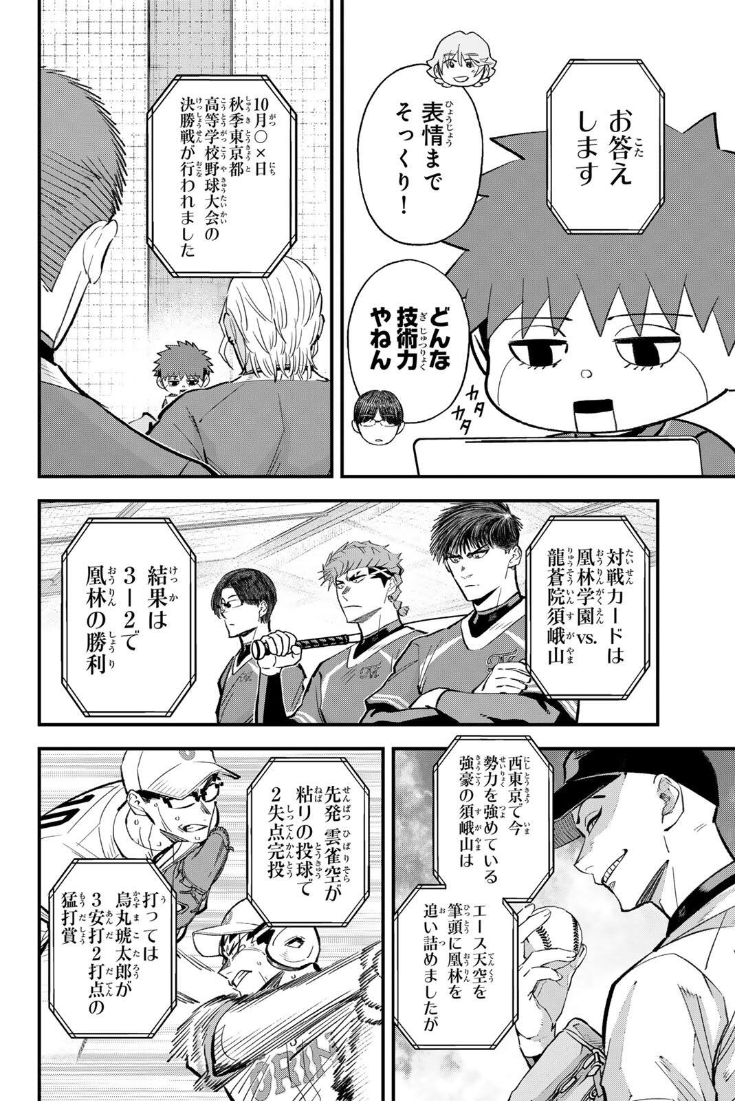 IRREGULARS Chap 218 - Pic 2