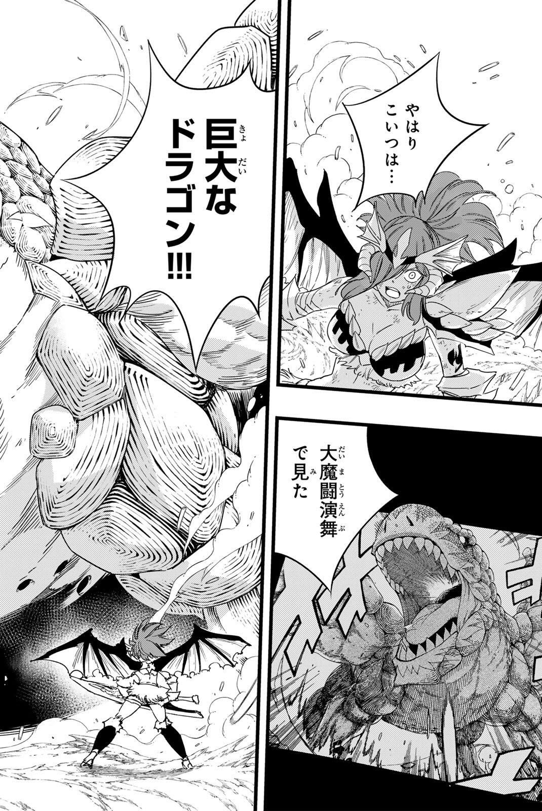FAIRY TAIL: 100 YEARS QUEST - RAW Chap 213 - Pic 2