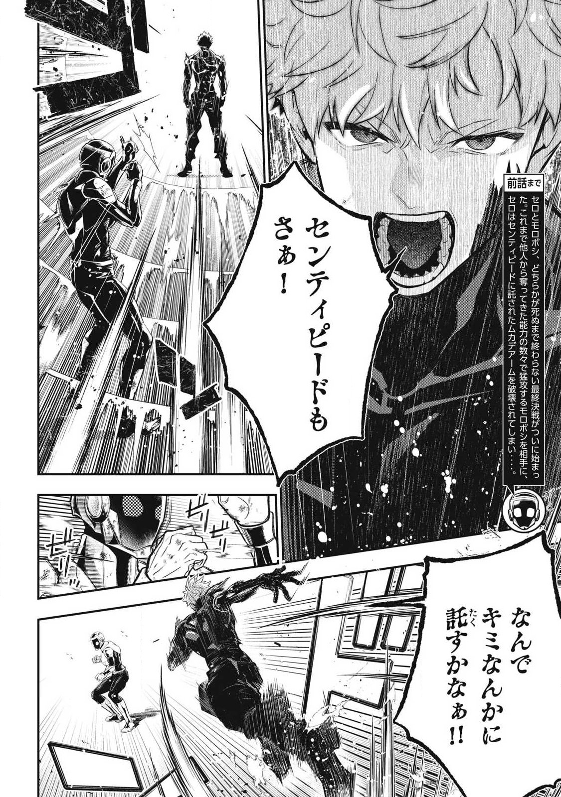 Read GOLDEN MAN Chapter 88 [High Quality / Full] - Page 2 - dark.nicomanga.com
