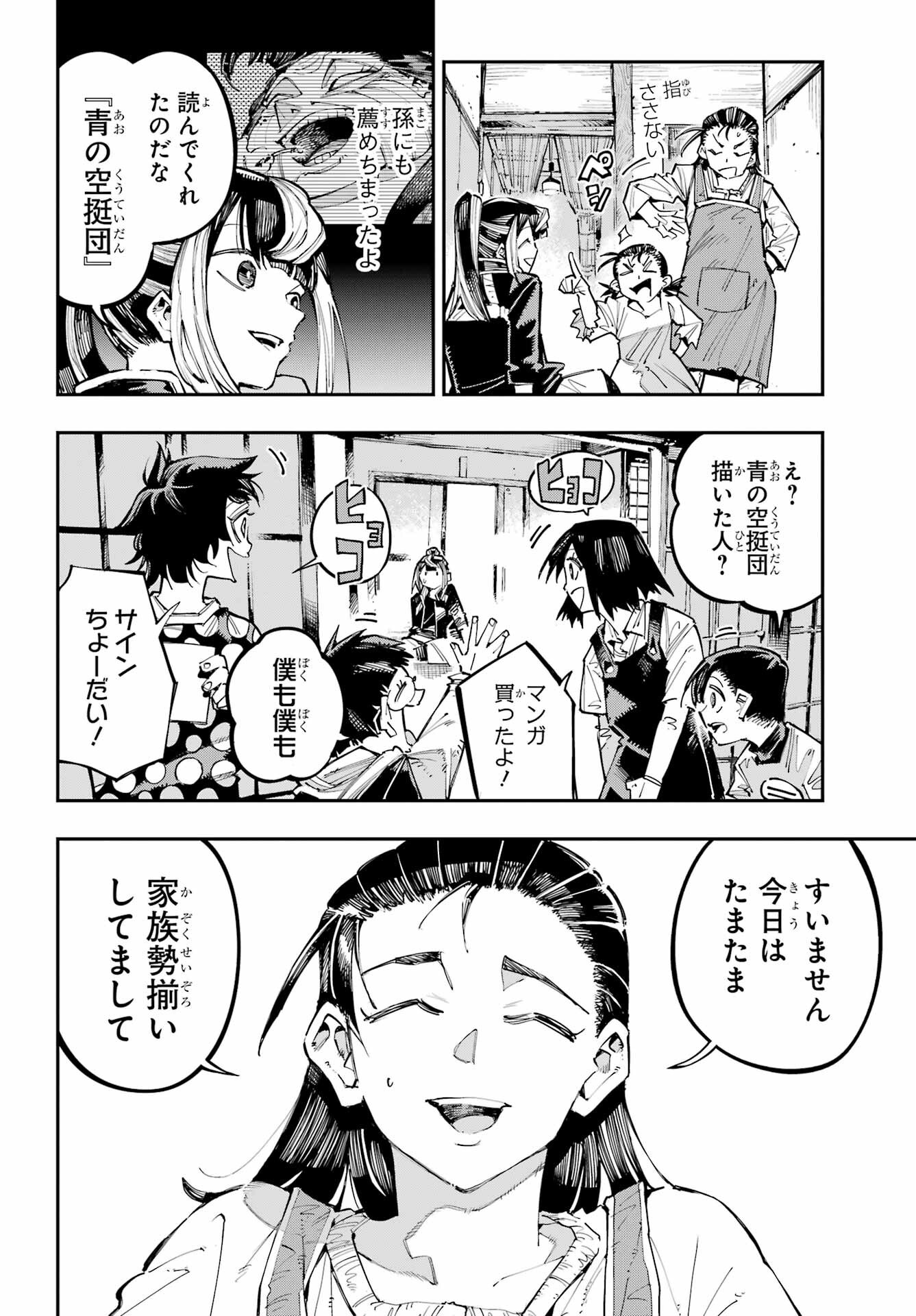 Read RYUU TO CAMELEON Chapter 63 [High Quality / Full] - Page 8 - nicomanga.net