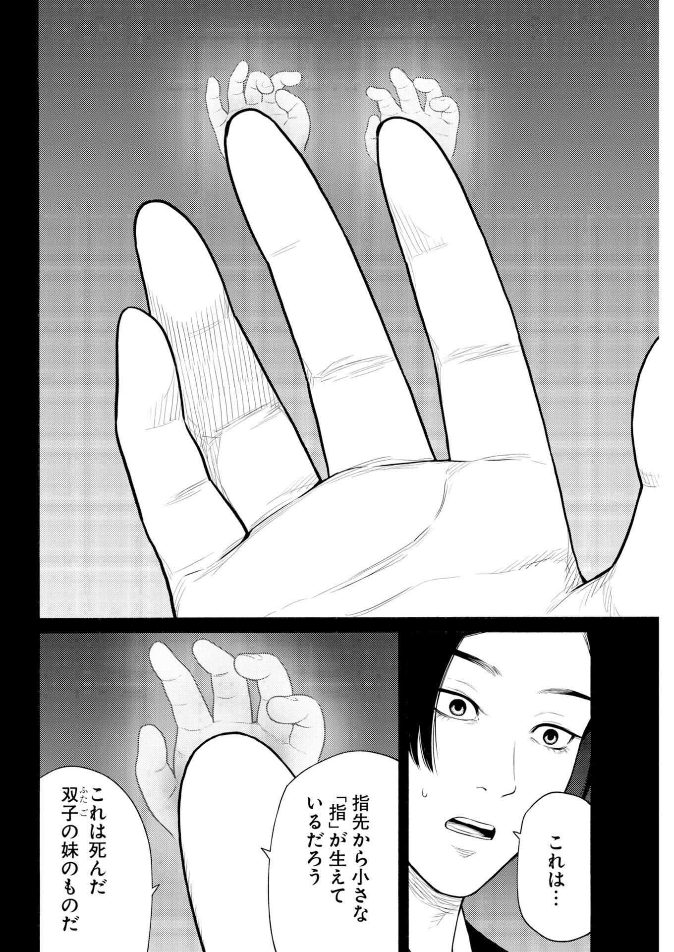 Konno Chika no Fujou na Nichijou Chap 71 - Pic 19