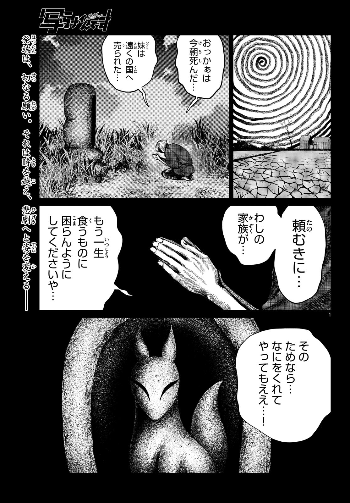 Read UTSURA NAIN DESU Chapter 104 [High Quality / Full] - Page 1 - dark.nicomanga.com