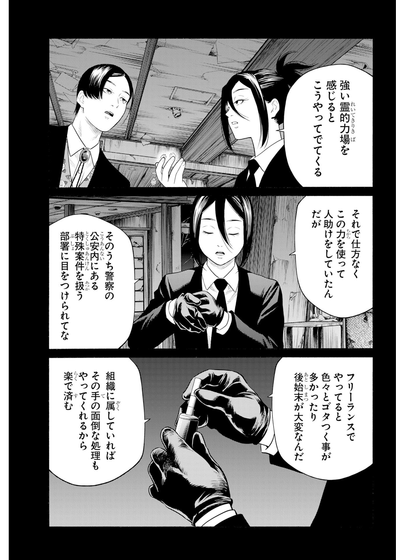 Konno Chika no Fujou na Nichijou Chap 71 - Pic 20