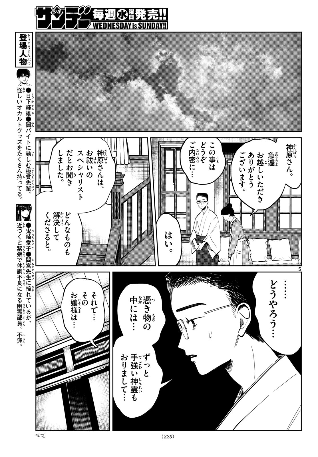 Read UTSURA NAIN DESU Chapter 104 [High Quality / Full] - Page 5 - dark.nicomanga.com