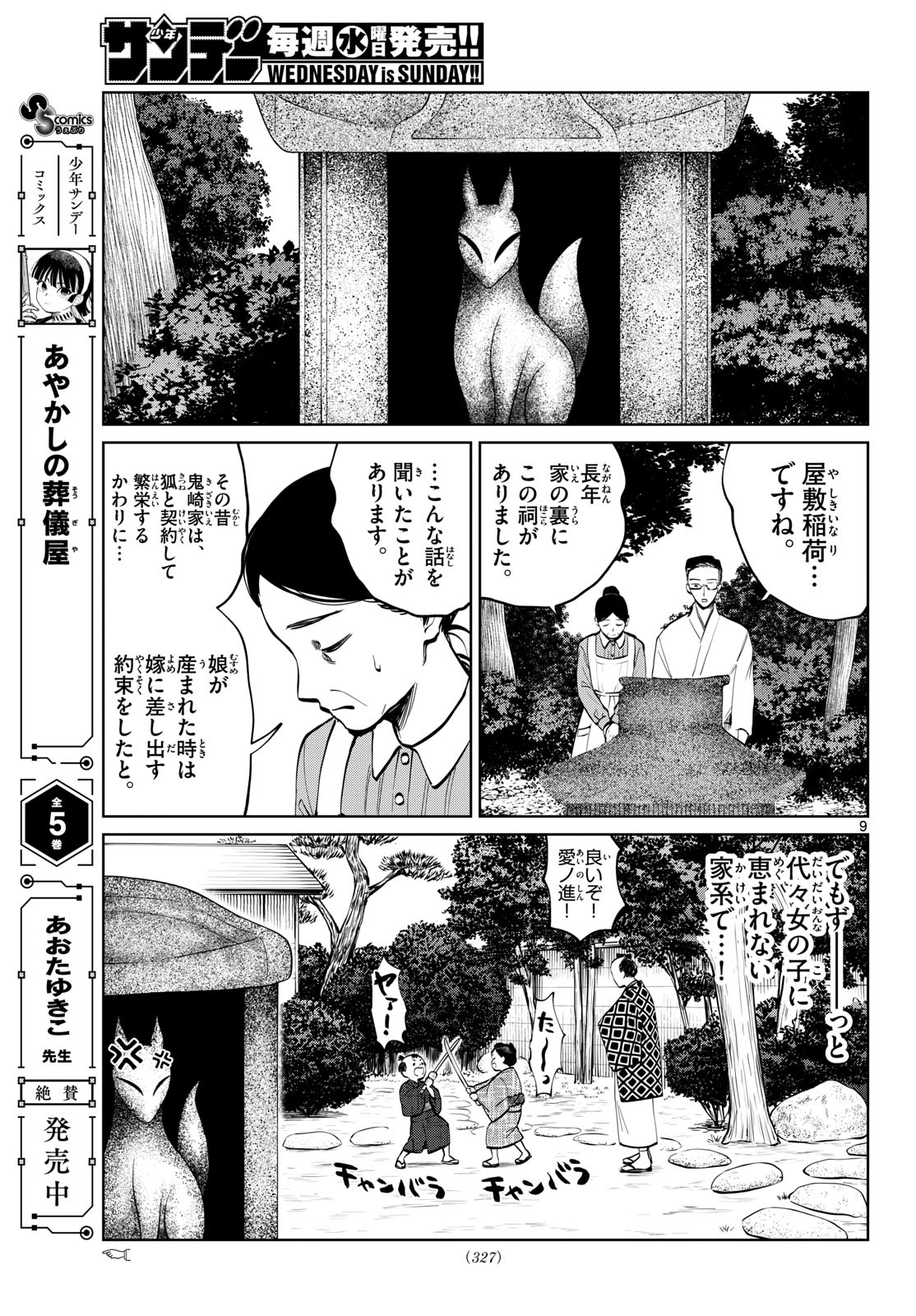 Read UTSURA NAIN DESU Chapter 104 [High Quality / Full] - Page 9 - dark.nicomanga.com