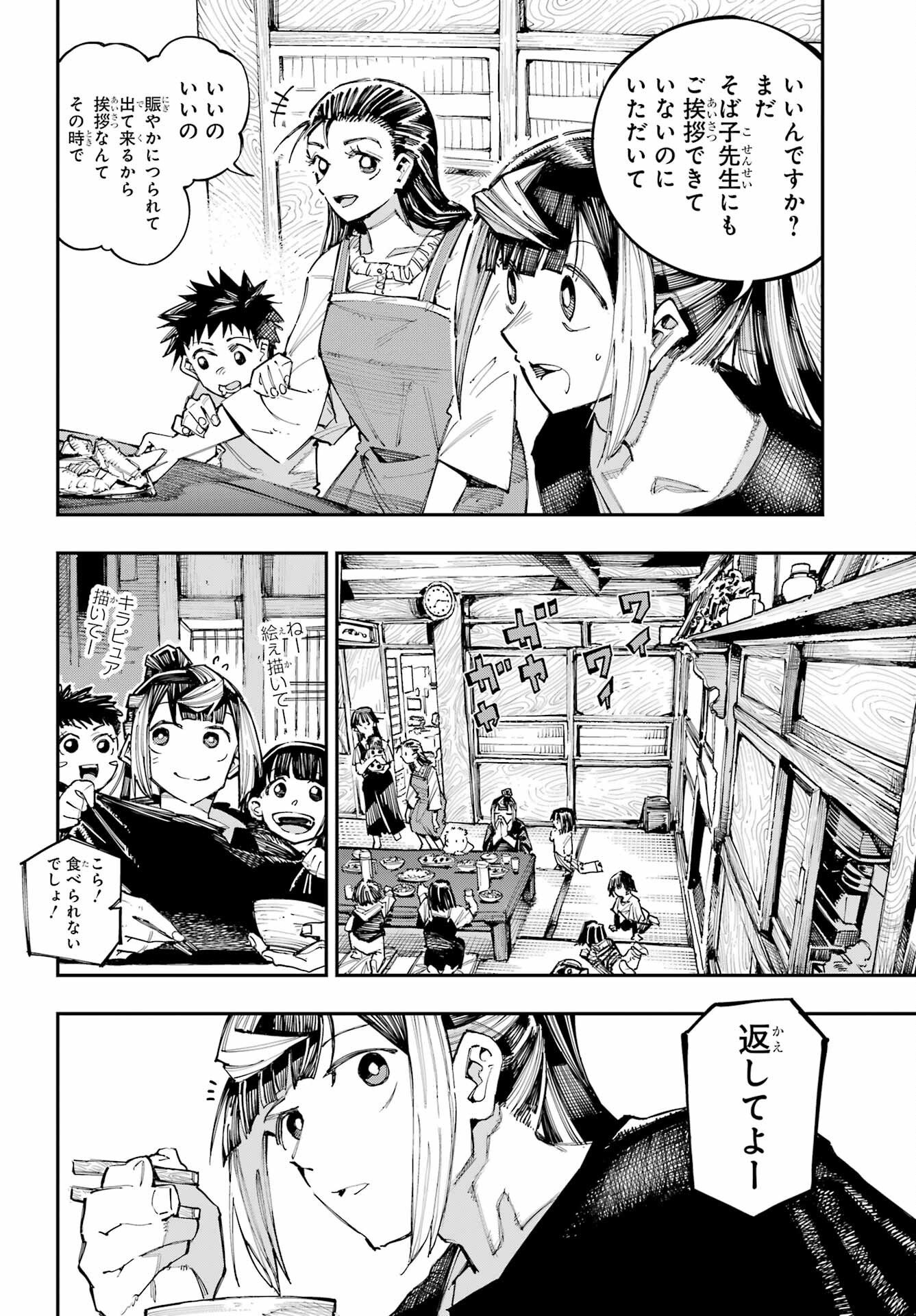 Read RYUU TO CAMELEON Chapter 63 [High Quality / Full] - Page 10 - nicomanga.net
