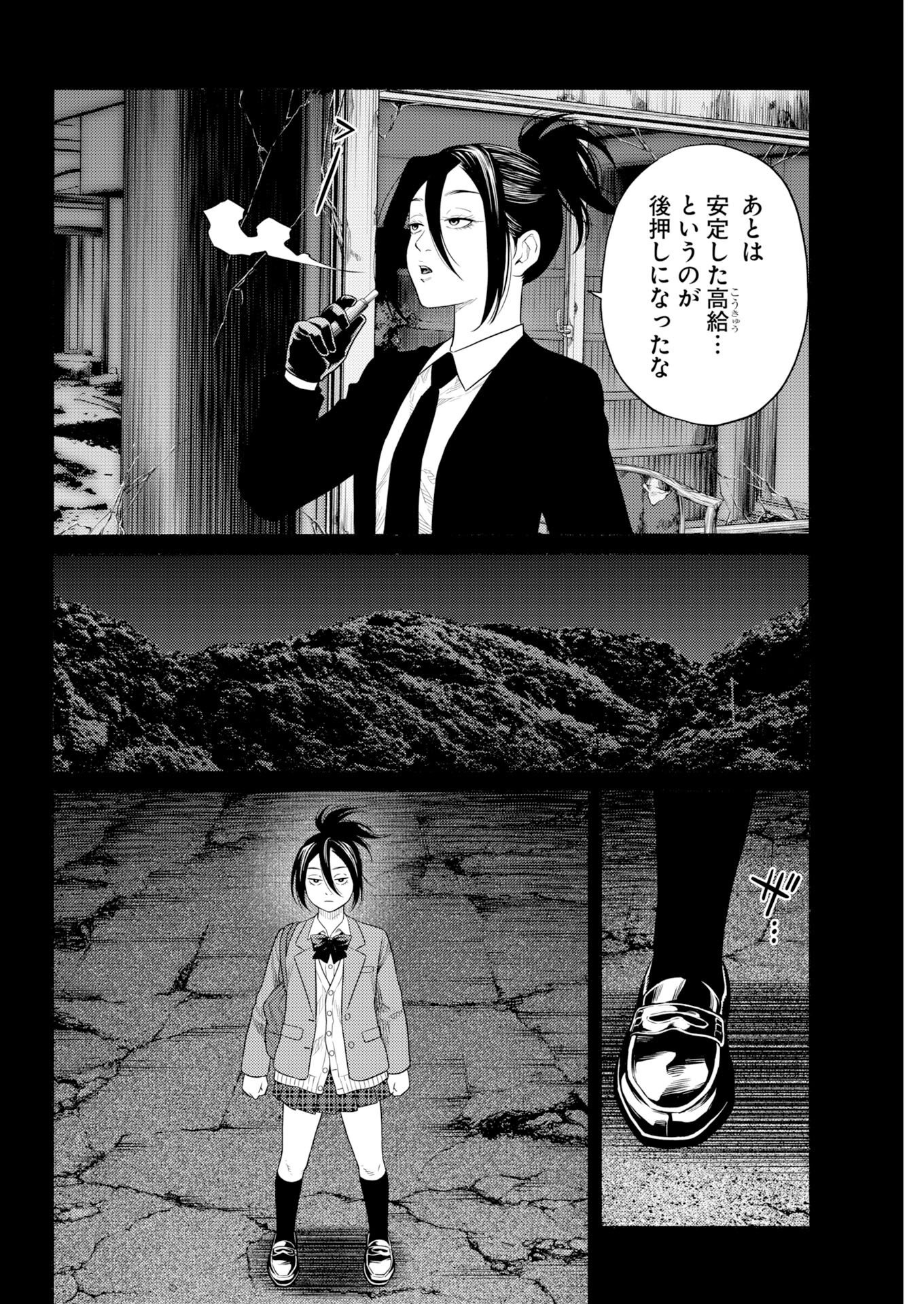 Konno Chika no Fujou na Nichijou Chap 71 - Pic 21