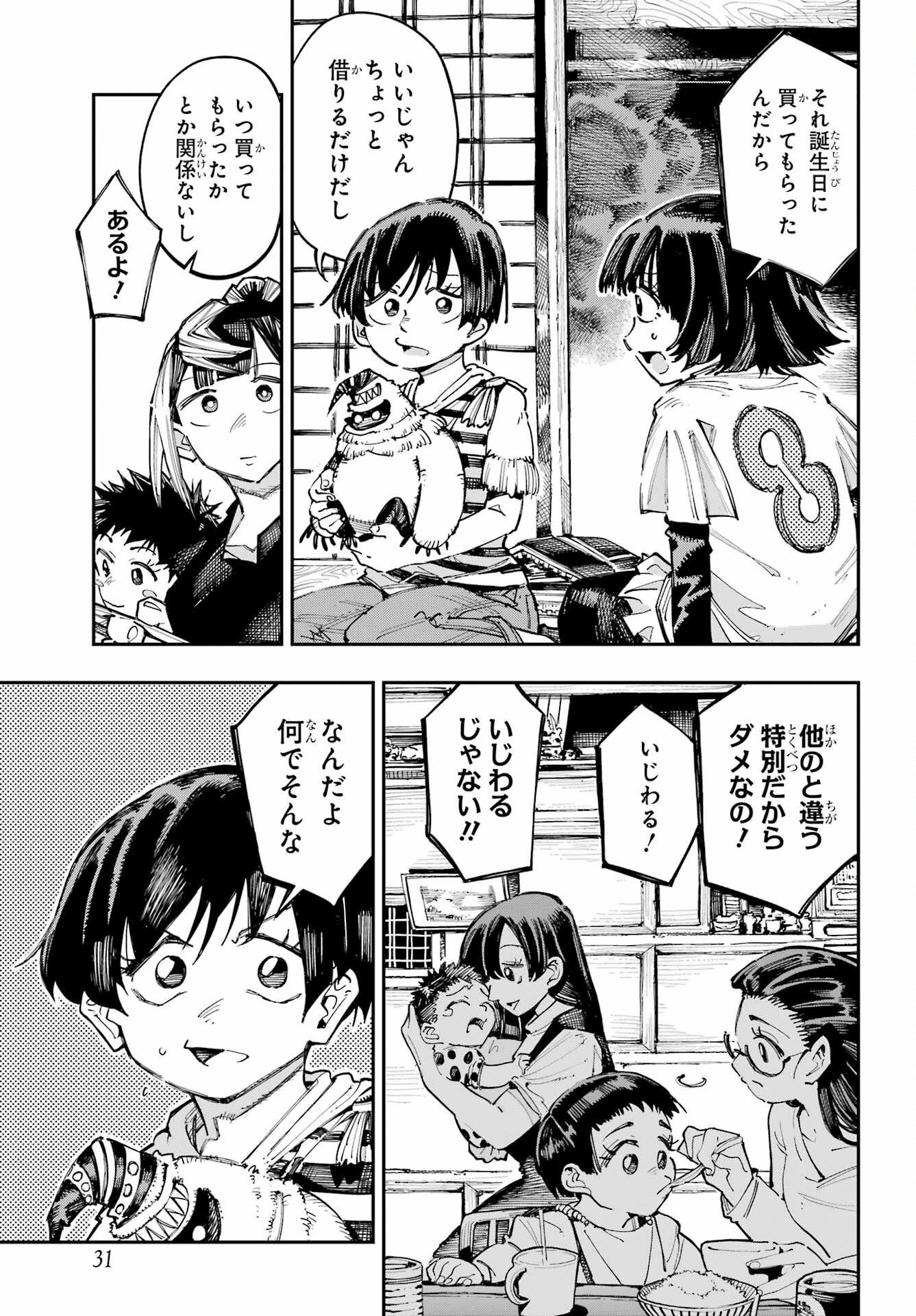 Read RYUU TO CAMELEON Chapter 63 [High Quality / Full] - Page 11 - nicomanga.net