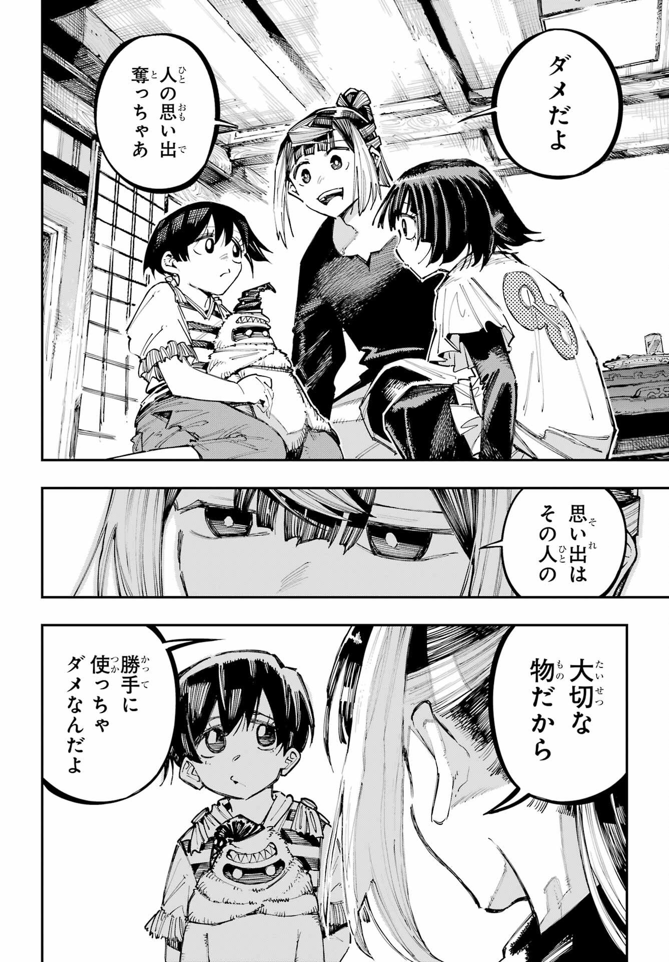 Read RYUU TO CAMELEON Chapter 63 [High Quality / Full] - Page 12 - nicomanga.net
