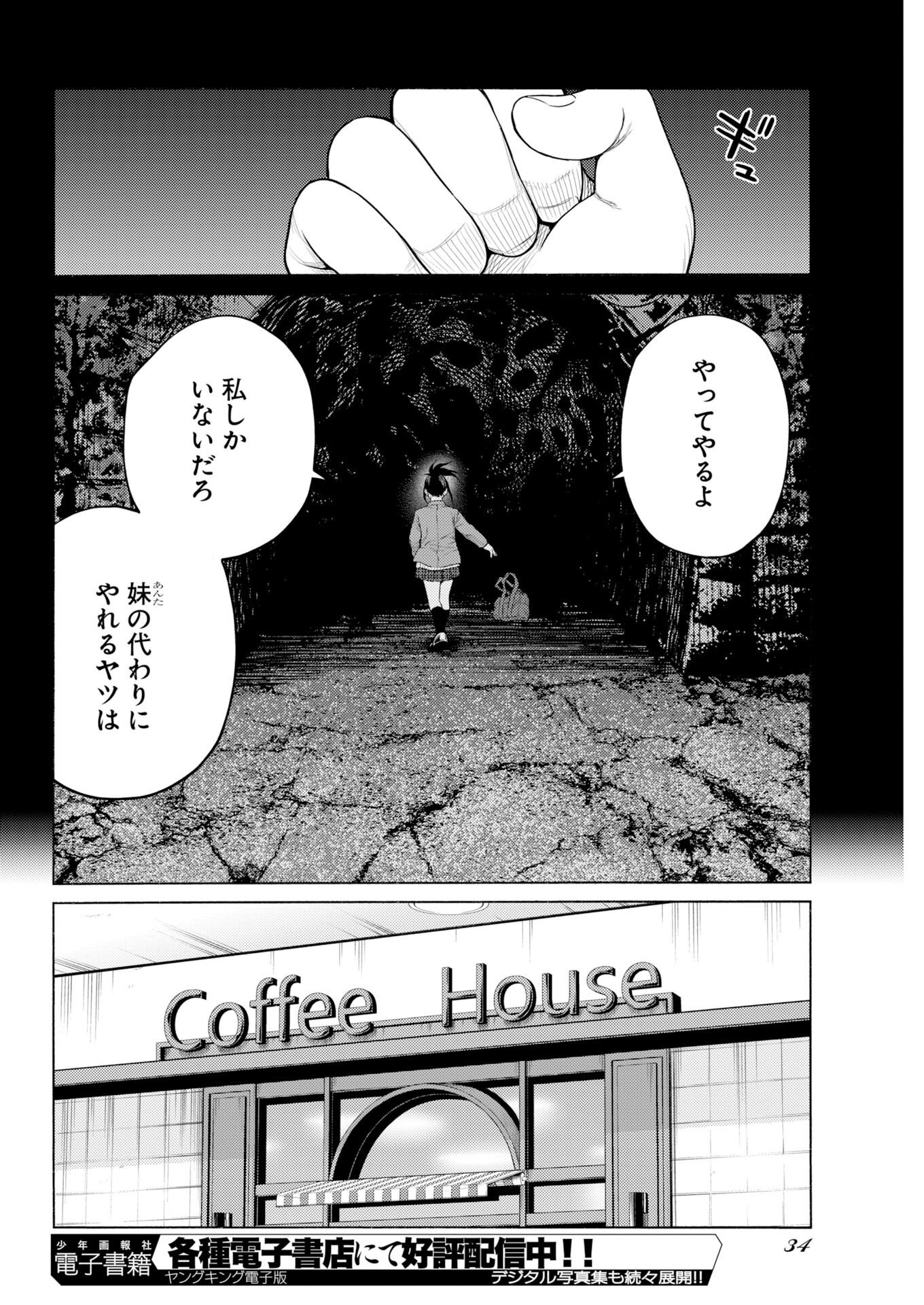 Konno Chika no Fujou na Nichijou Chap 71 - Pic 23