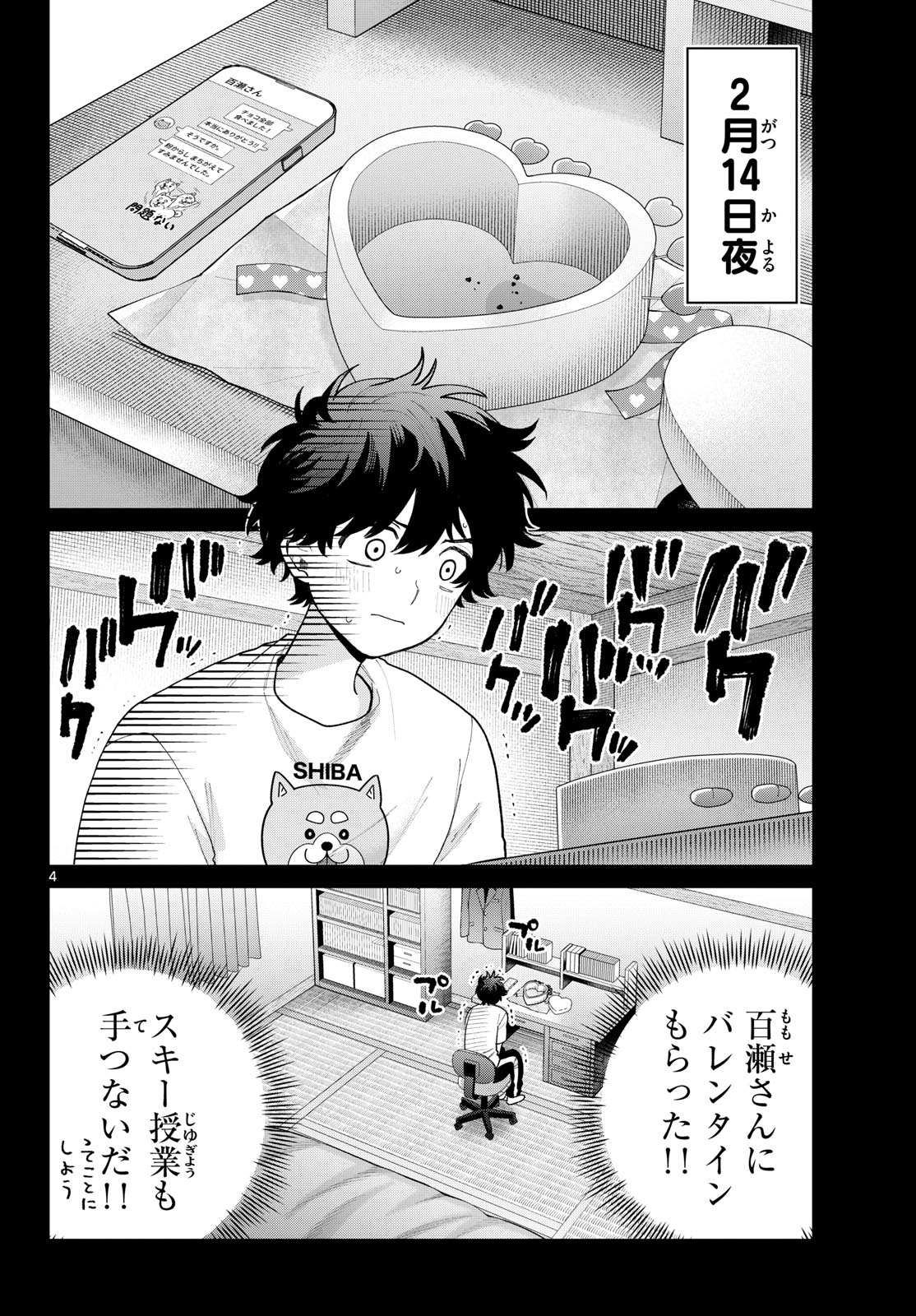 MOMOSE AKIRA NO HATSUKOI HATAN-CHUU. Chap 88 - Pic 4