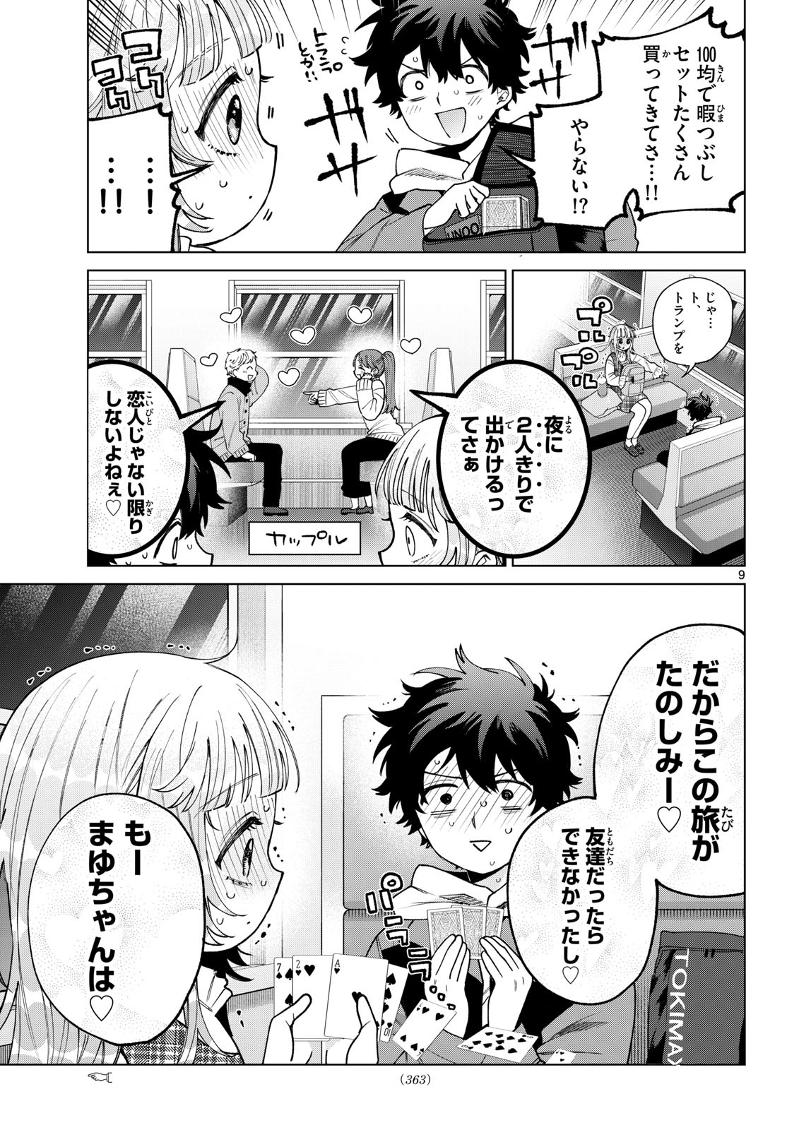 MOMOSE AKIRA NO HATSUKOI HATAN-CHUU. Chap 88 - Pic 9