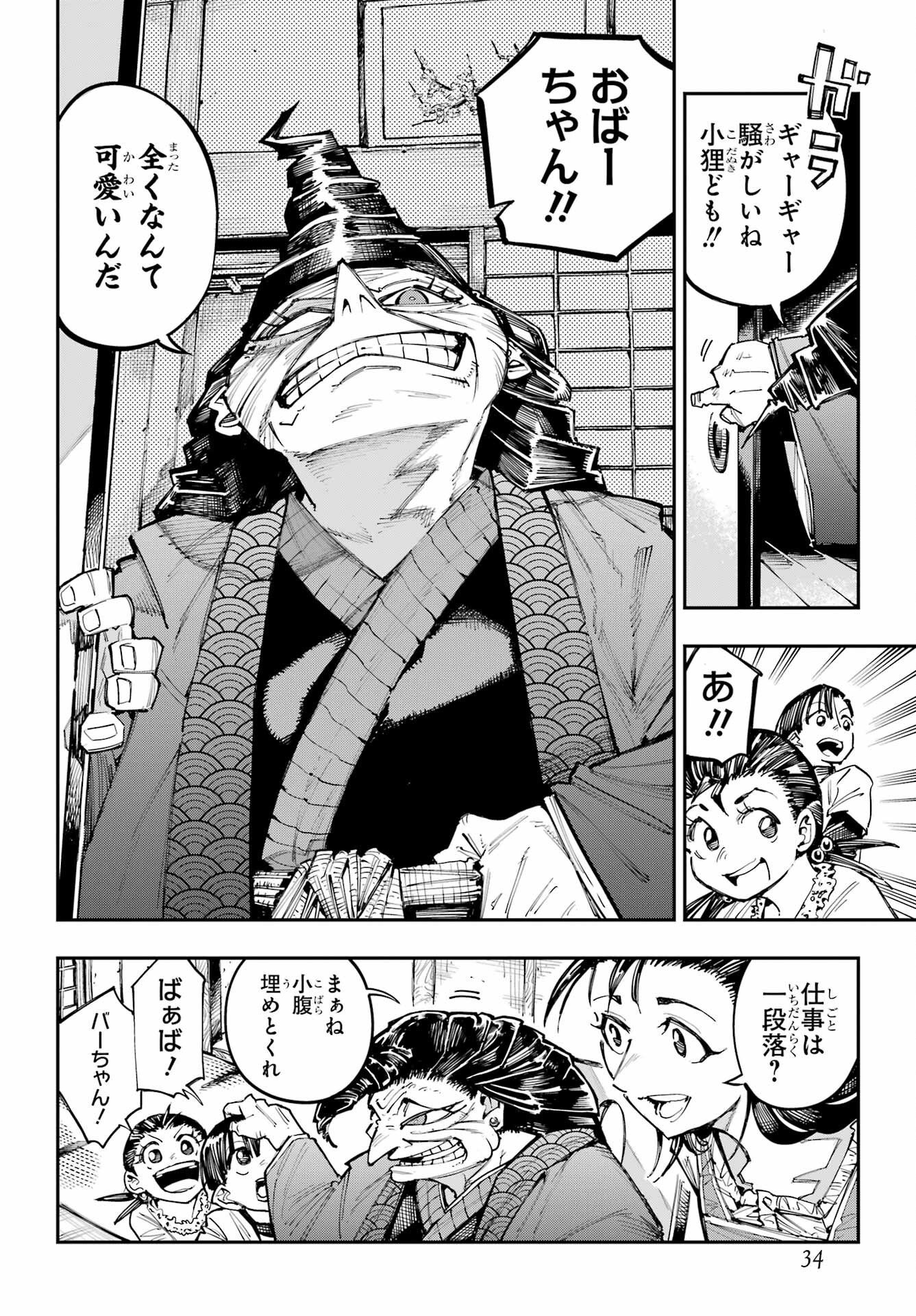 Read RYUU TO CAMELEON Chapter 63 [High Quality / Full] - Page 14 - nicomanga.net
