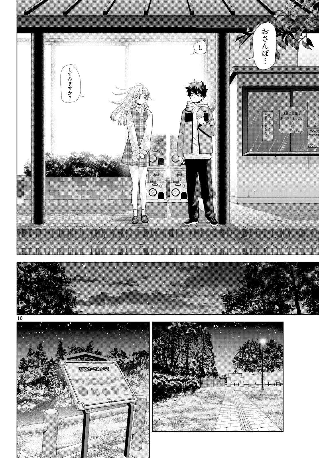 MOMOSE AKIRA NO HATSUKOI HATAN-CHUU. Chap 88 - Pic 16