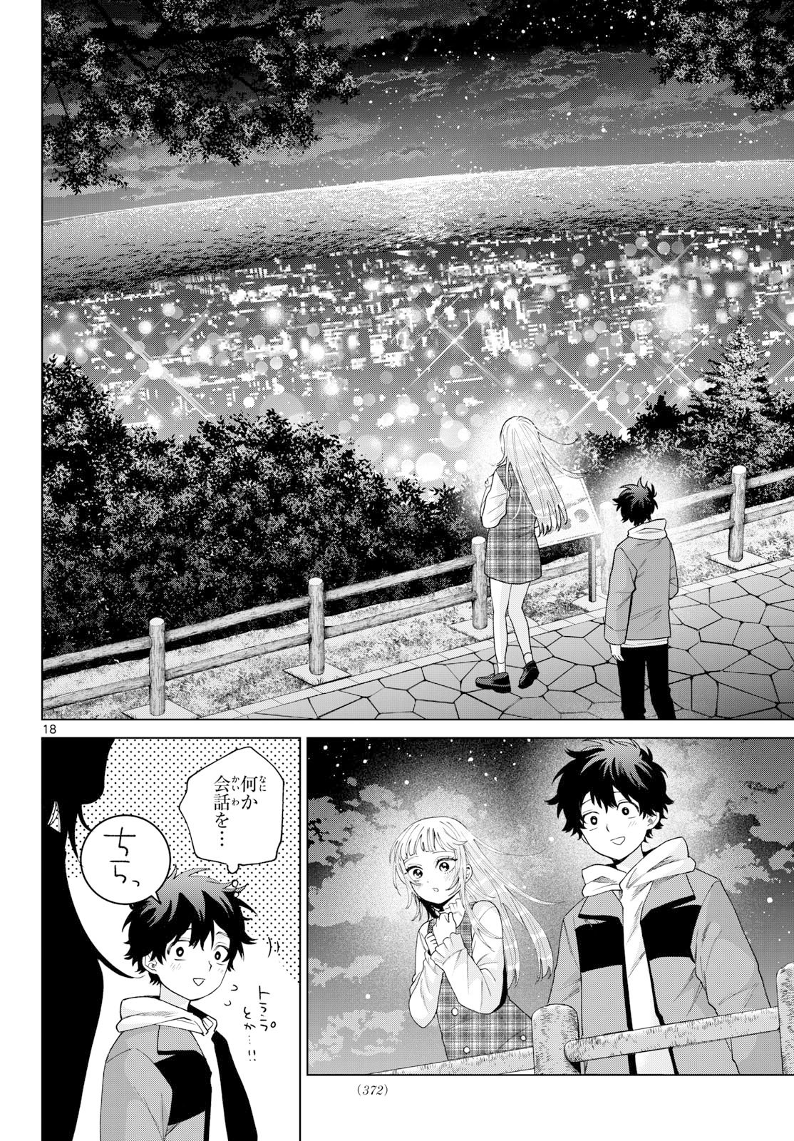 MOMOSE AKIRA NO HATSUKOI HATAN-CHUU. Chap 88 - Pic 18