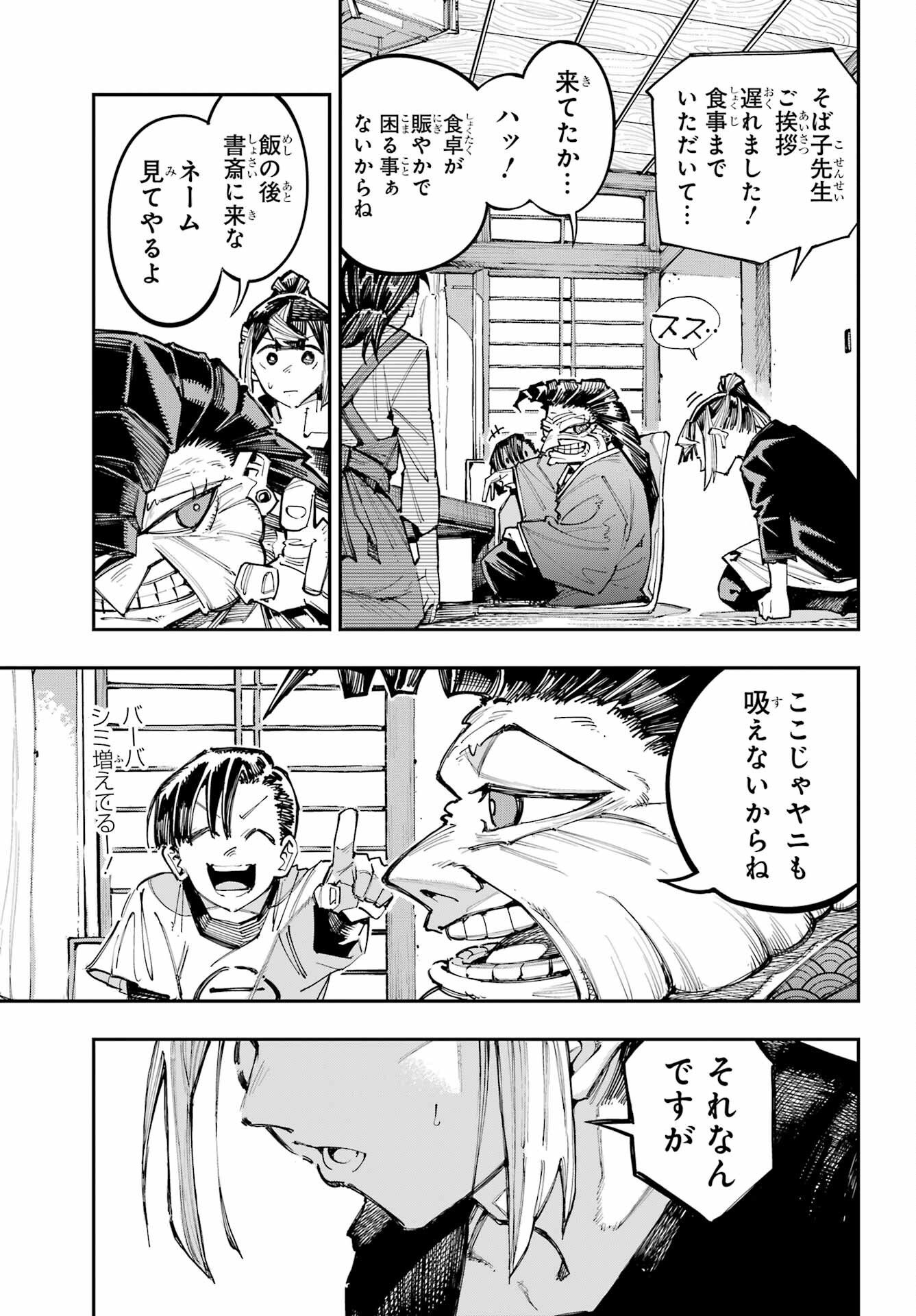 Read RYUU TO CAMELEON Chapter 63 [High Quality / Full] - Page 15 - nicomanga.net