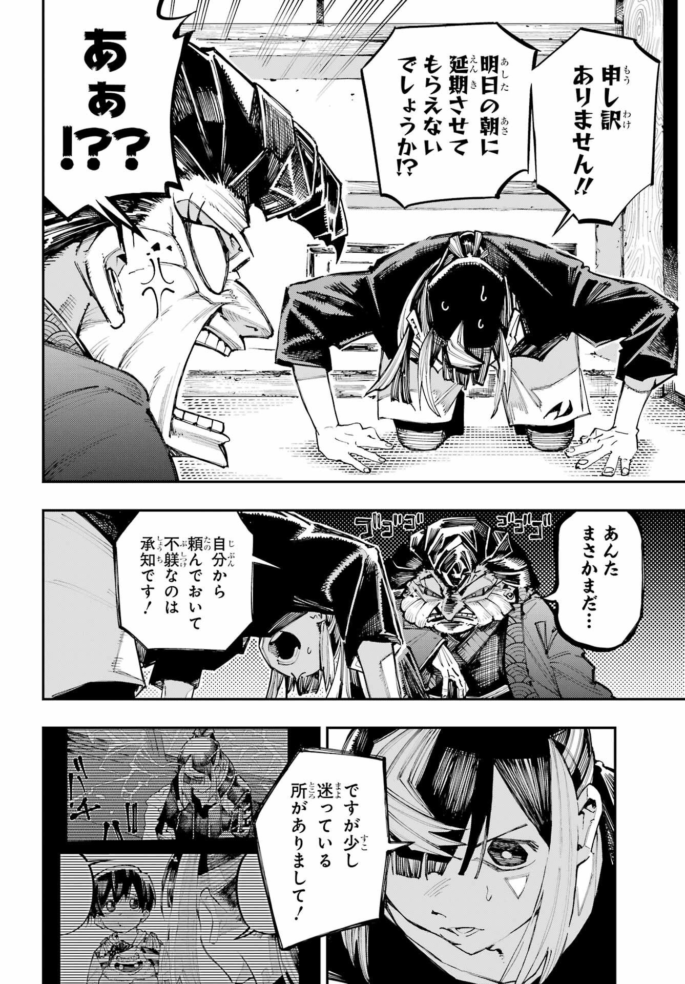 Read RYUU TO CAMELEON Chapter 63 [High Quality / Full] - Page 16 - nicomanga.net