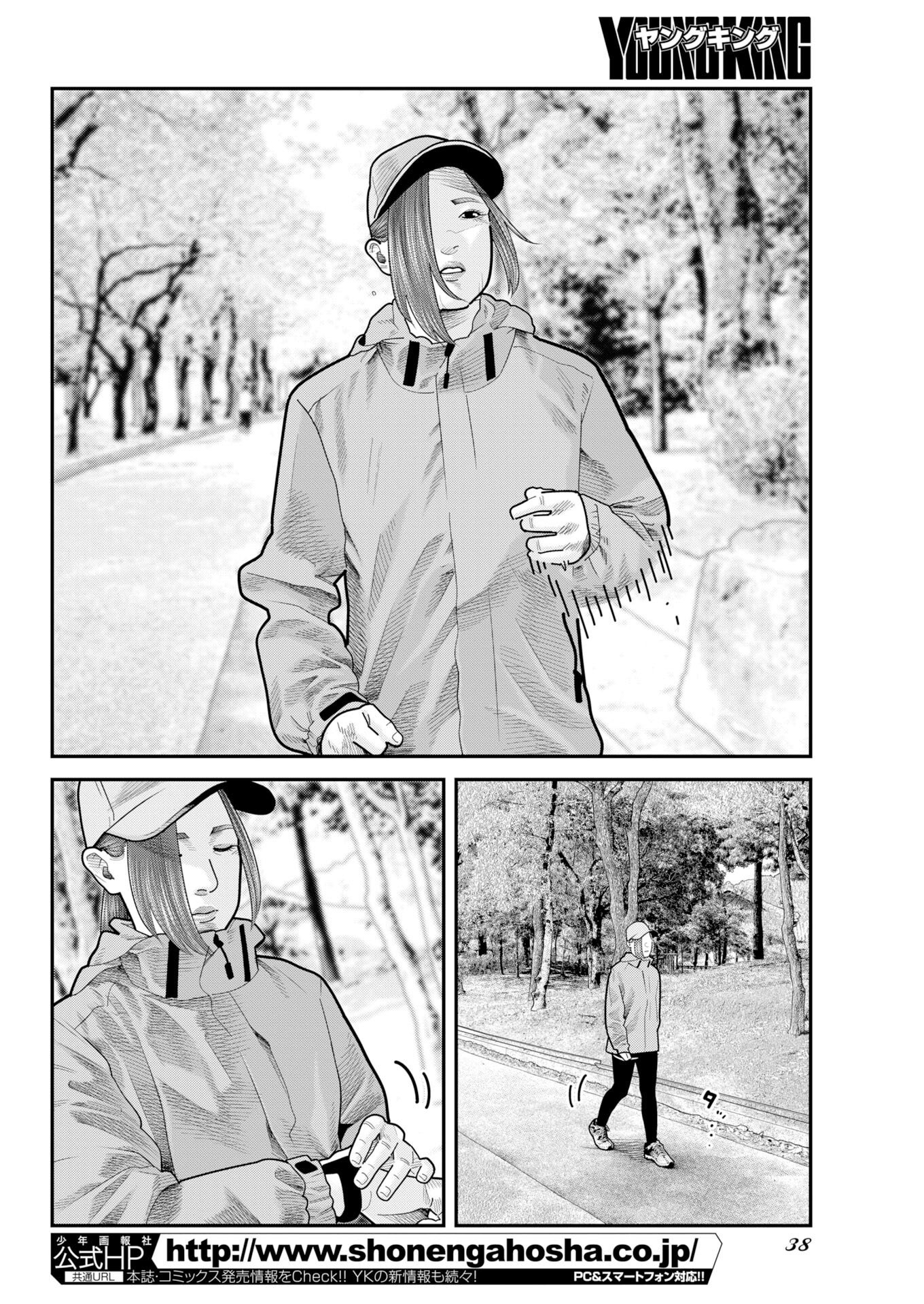 Read Bare Faced Chapter 54 [High Quality / Full] - Page 2 - dark.nicomanga.com