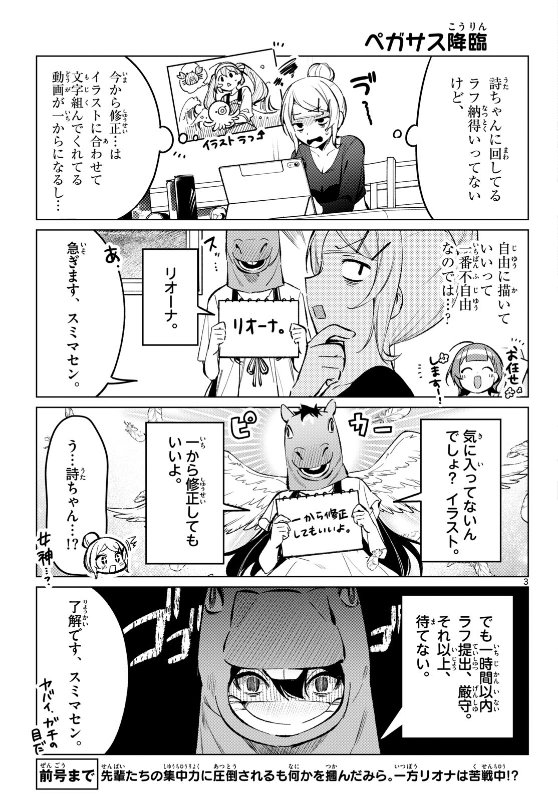 Read HOUKAGO VOCA-KEN DE! Chapter 22 [High Quality / Full] - Page 3 - dark.nicomanga.com