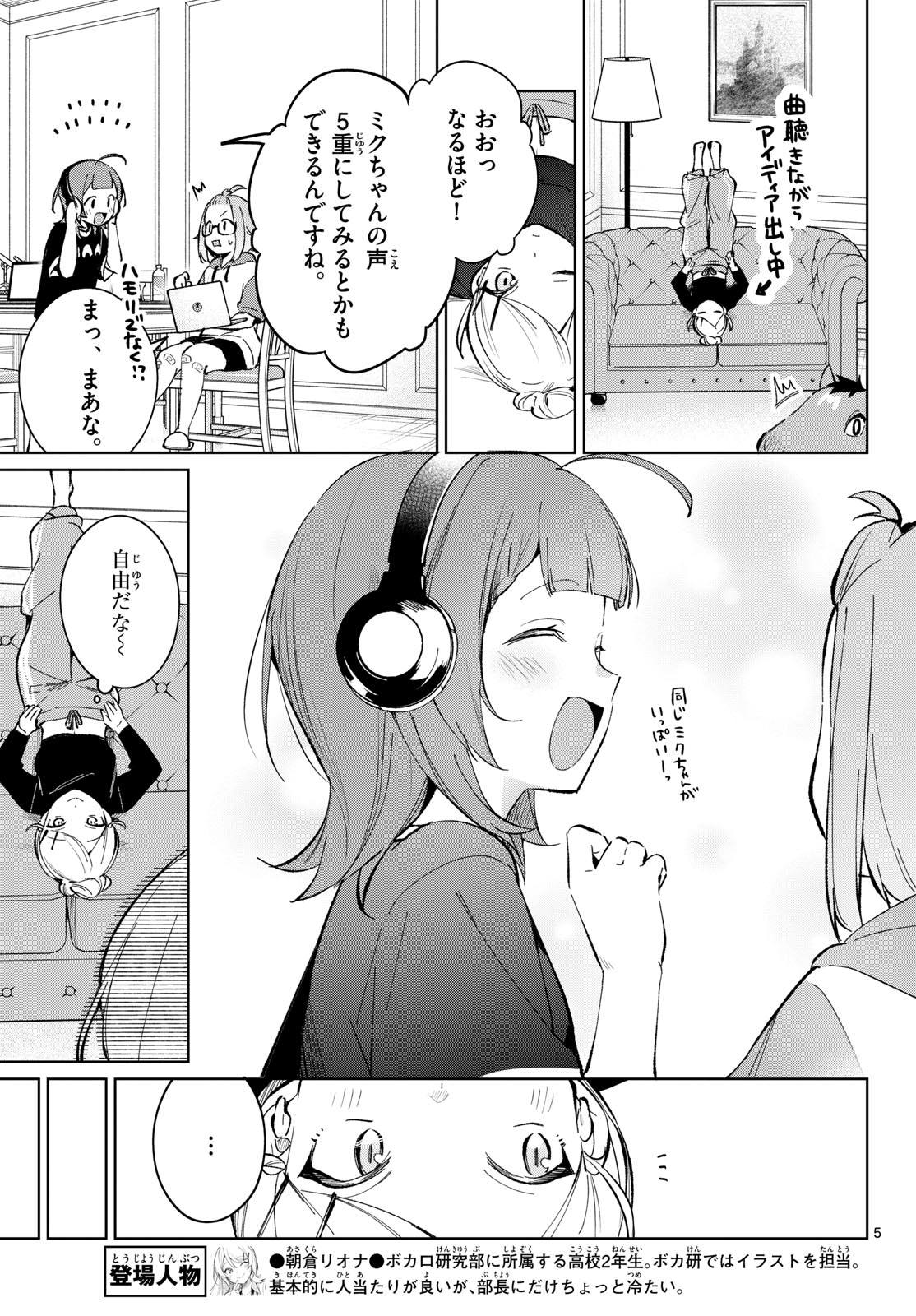 Read HOUKAGO VOCA-KEN DE! Chapter 22 [High Quality / Full] - Page 5 - dark.nicomanga.com