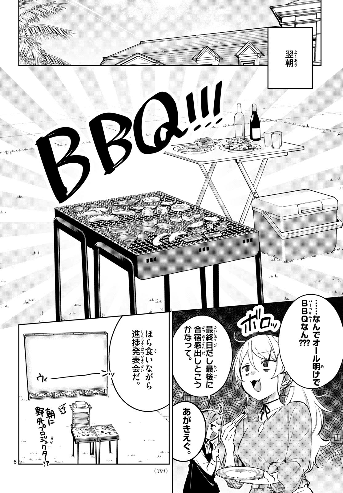 Read HOUKAGO VOCA-KEN DE! Chapter 22 [High Quality / Full] - Page 6 - dark.nicomanga.com