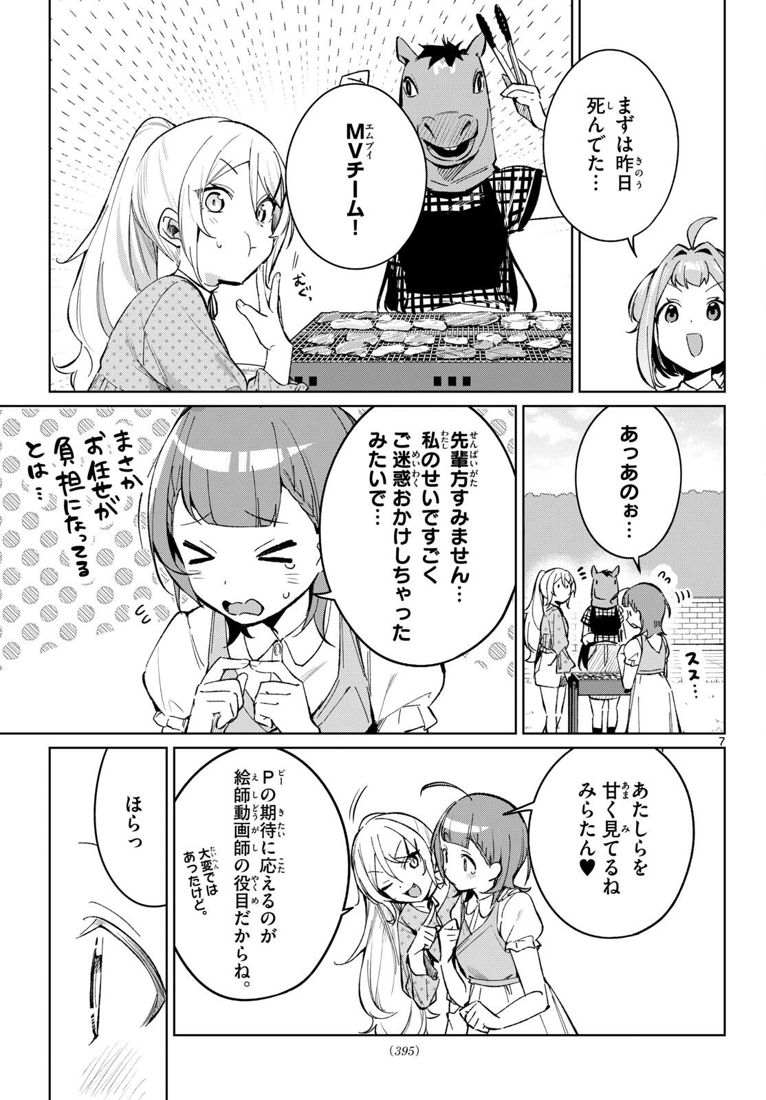 Read HOUKAGO VOCA-KEN DE! Chapter 22 [High Quality / Full] - Page 7 - dark.nicomanga.com