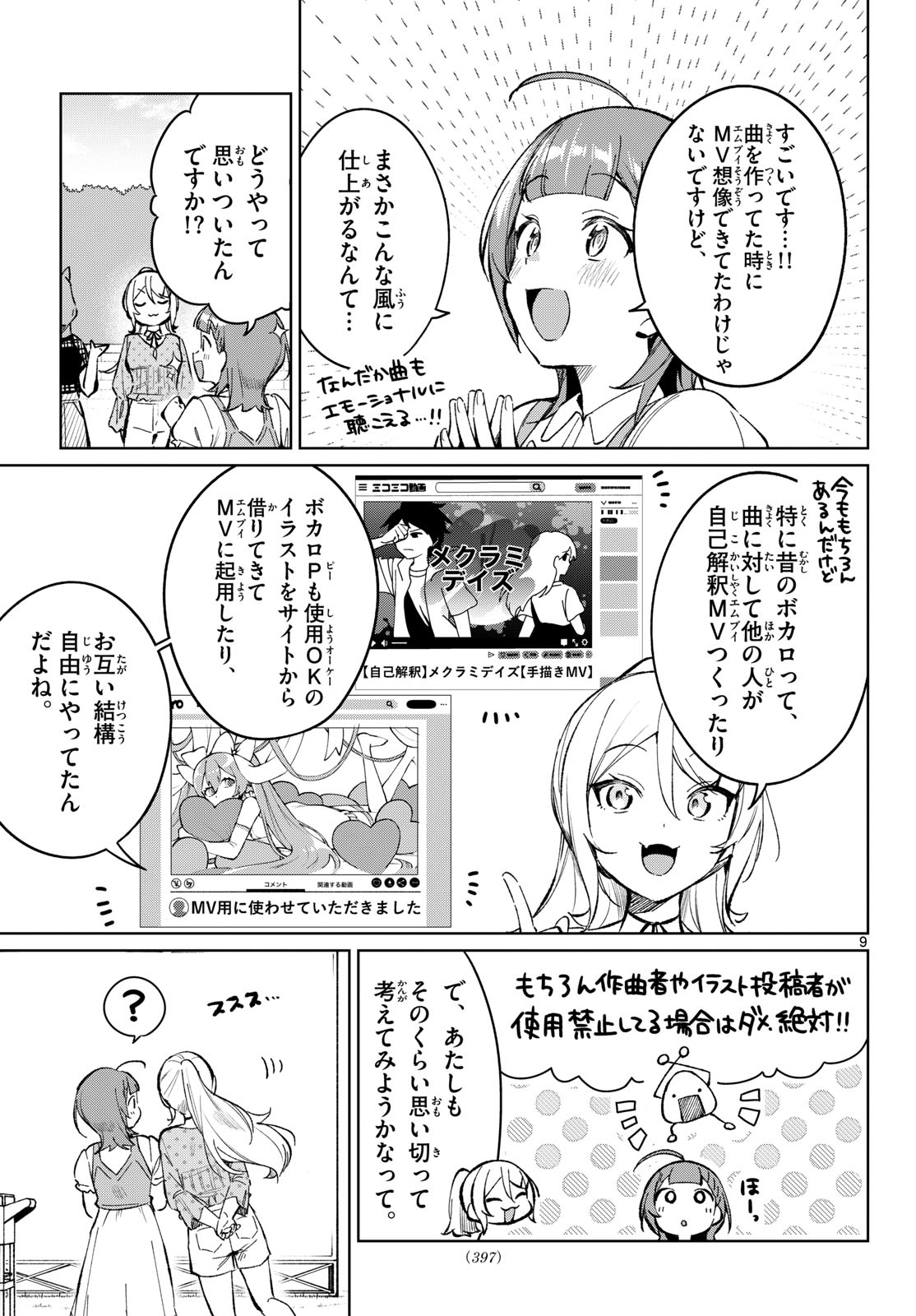 Read HOUKAGO VOCA-KEN DE! Chapter 22 [High Quality / Full] - Page 9 - dark.nicomanga.com