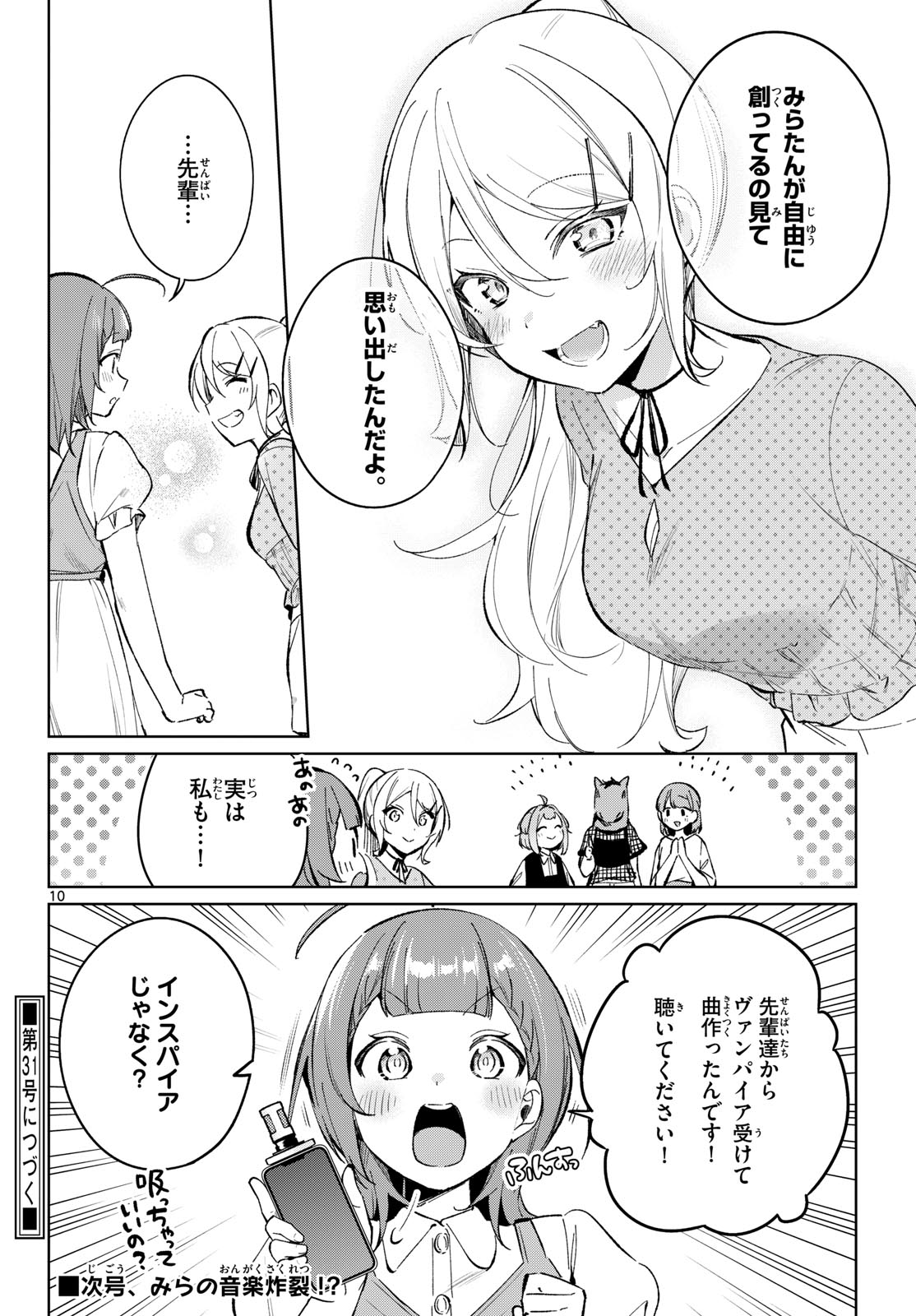 Read HOUKAGO VOCA-KEN DE! Chapter 22 [High Quality / Full] - Page 10 - dark.nicomanga.com