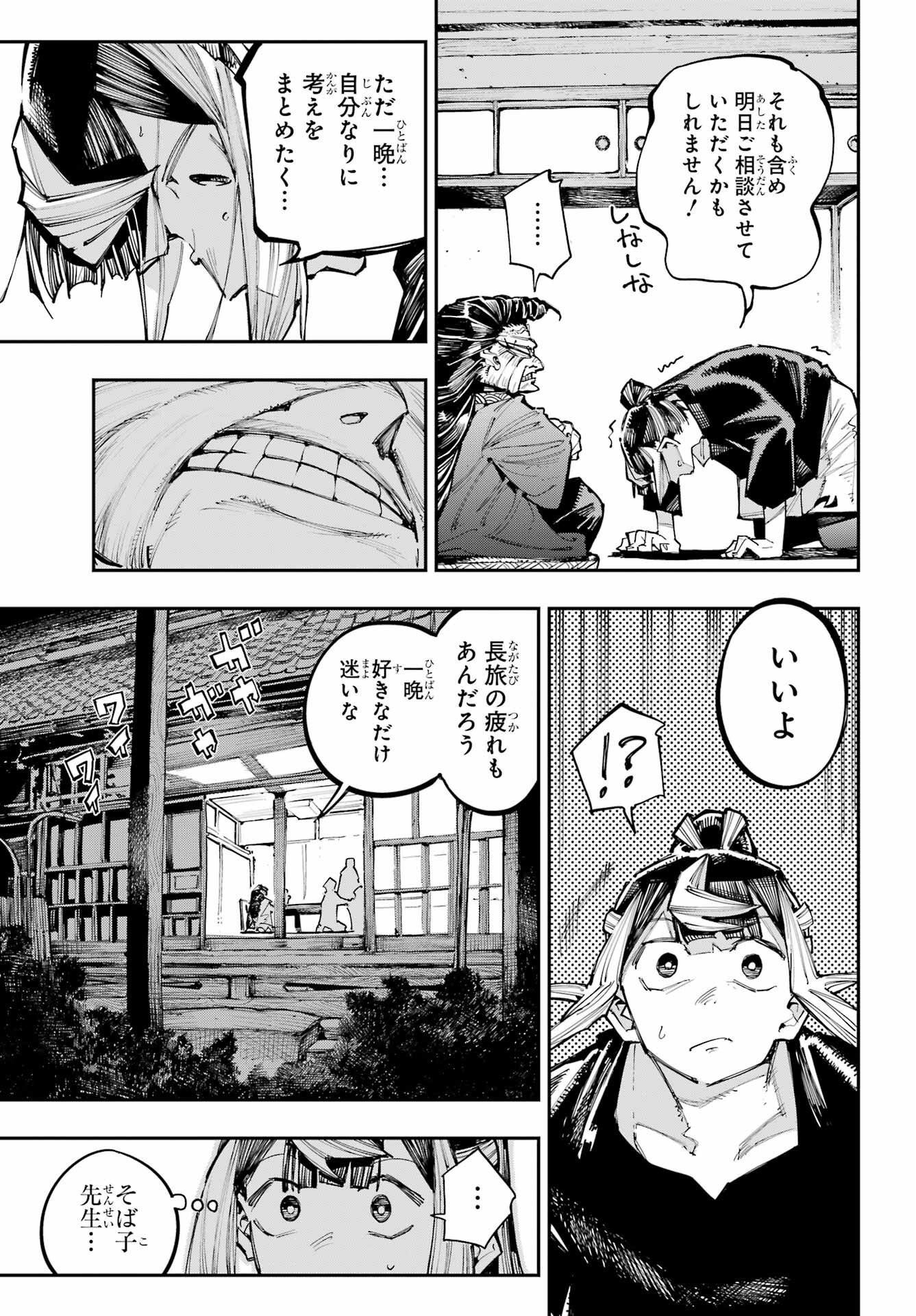 Read RYUU TO CAMELEON Chapter 63 [High Quality / Full] - Page 17 - nicomanga.net