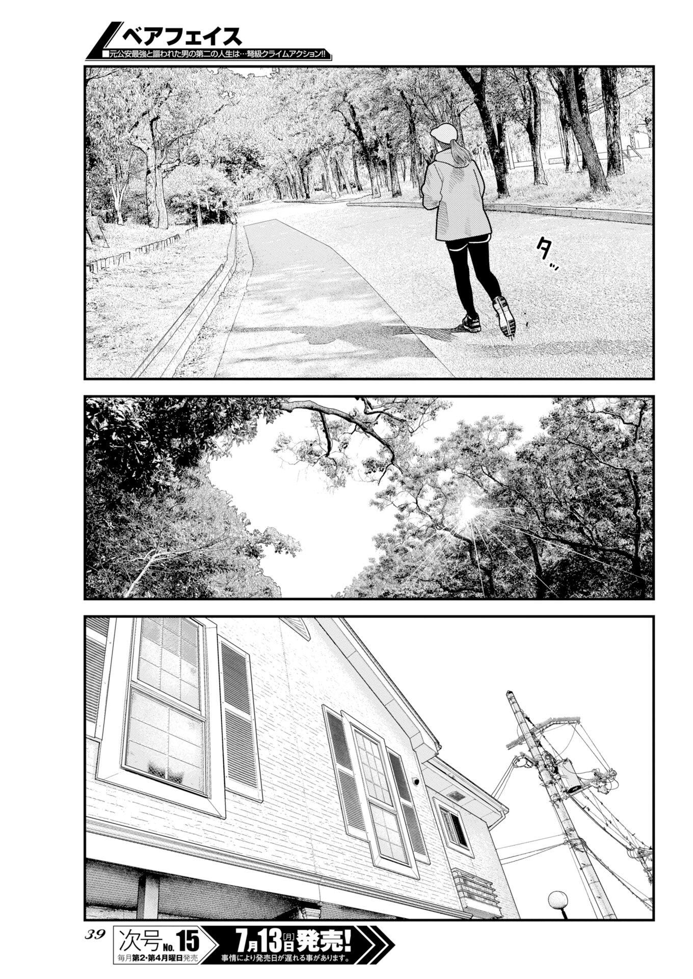 Read Bare Faced Chapter 54 [High Quality / Full] - Page 3 - dark.nicomanga.com