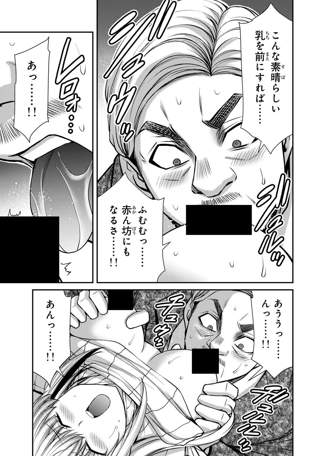 GUILTY CIRCLE Chap 239 - Pic 3