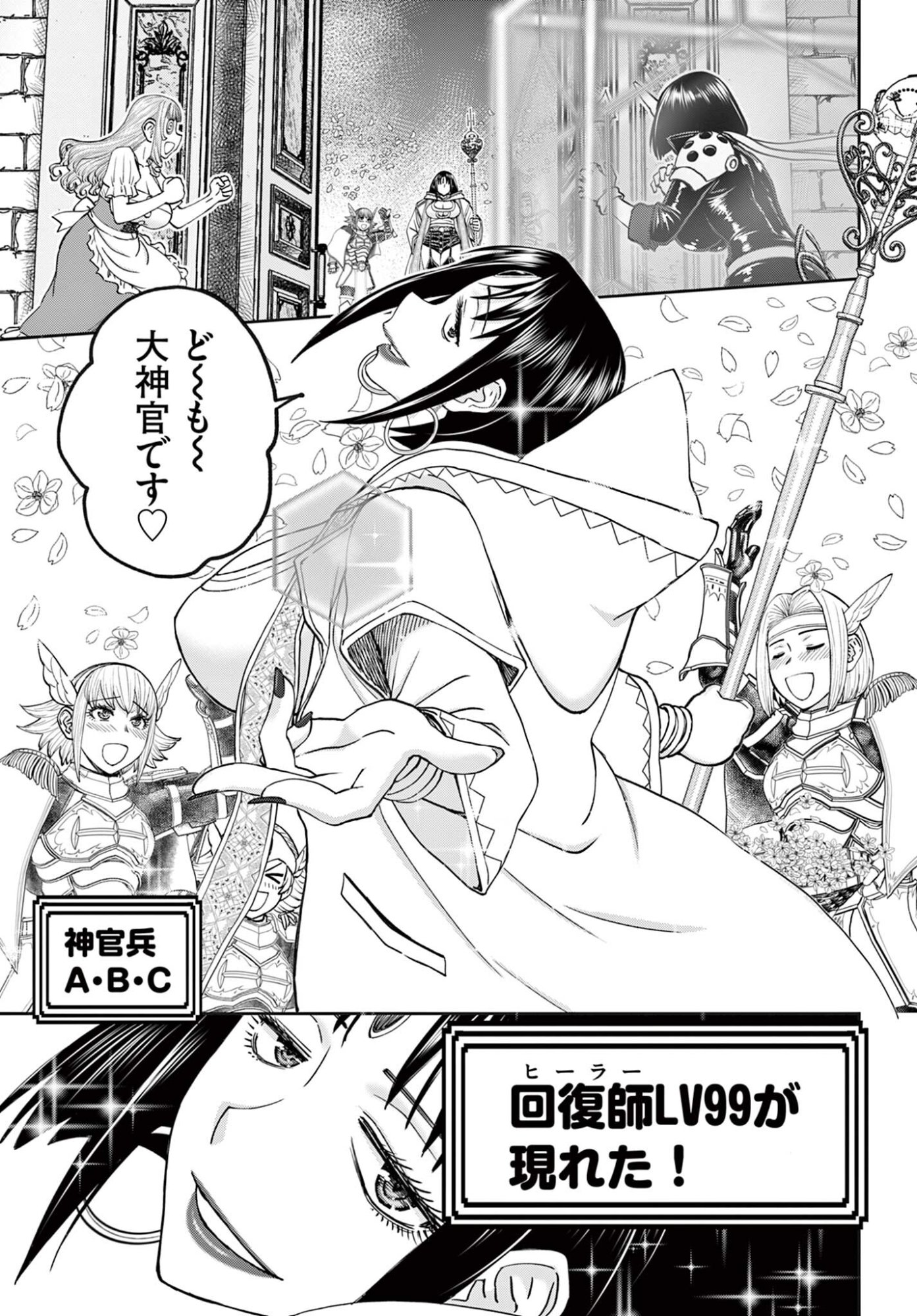 URA DUNGEON OKUSAN - RAW Chap 28 - Pic 3