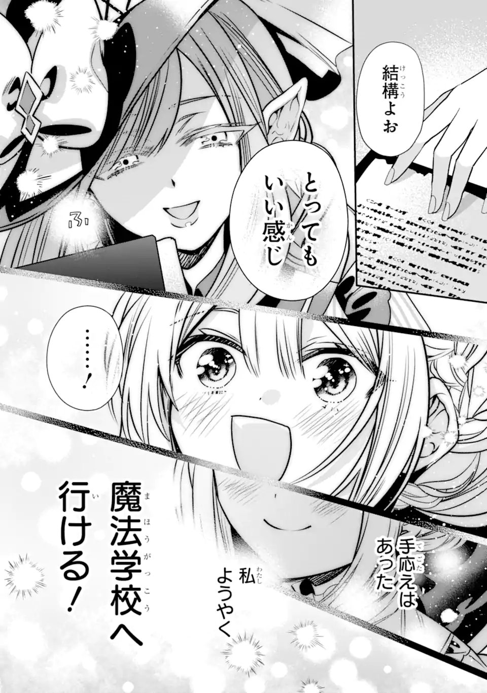 KONYAKUSHA WO SUTETARA, TANOSHII MAHOU GAKKOU NO SEIKATSU WA MATTE IMASHITA! Chapter 2.4 page 3 - nihonkuni.com