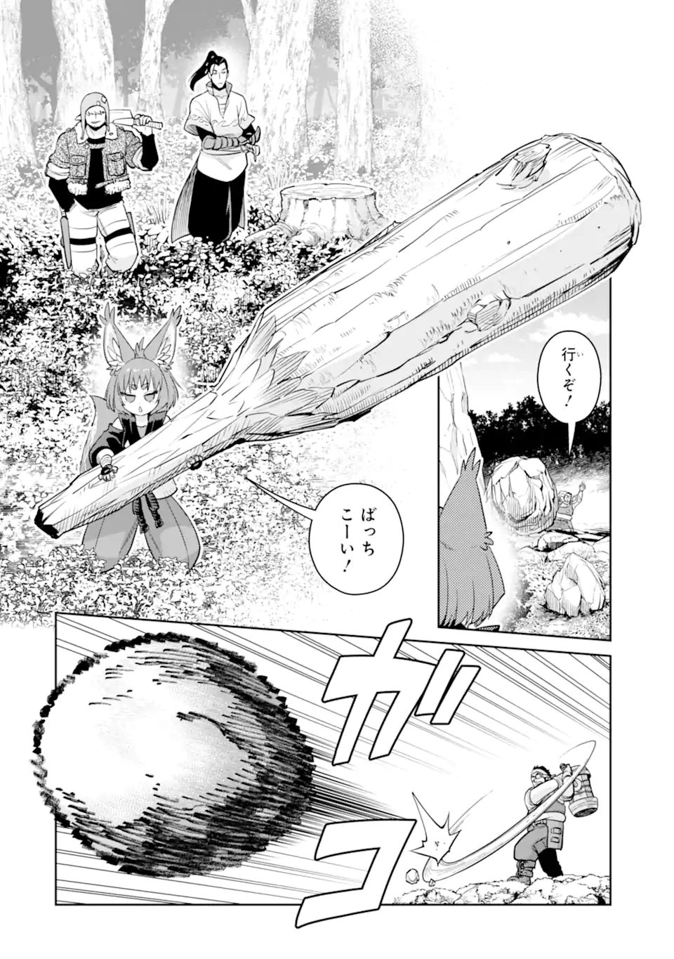 SAIKYO HA INAKA NOKA NO OSSANDESHITA SAIKO RANK NO DRAGON WO KUJO SHITA KEKKA, JITSURYOKU GA SEKAI NI BAREMASHITA Chap 20.3 - Pic 3