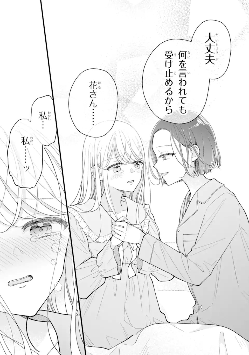 GENKAI SHAKAIJIN-SAN WO SUKUERU NO WA KUSO DEKA KANJOU STALKER-CHAN DAKEDESHITA Chap 9.2 - Pic 3