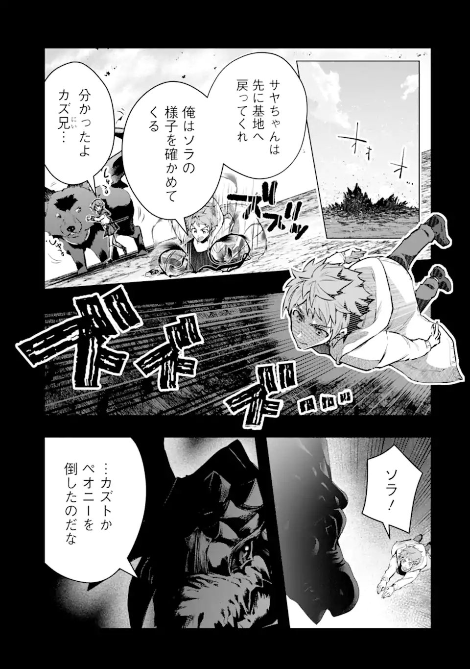 THE WORLD IS FULL OF MONSTERS NOW, THEREFOR I WANT TO LIVE AS I WITH. - RAW Chap 65.1 - Pic 3