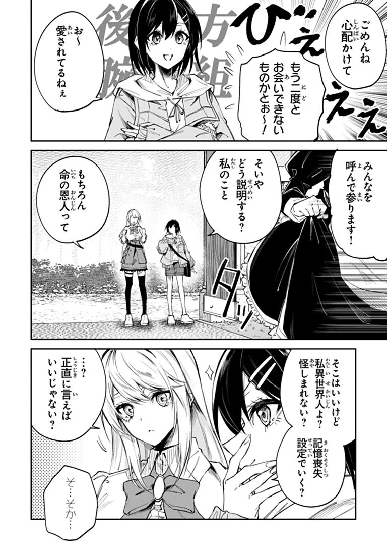 HOME CENTER GOTO YOBIDASHI SARETA WATASHI NO DAI MEIKYU RENOVATION! Chap 8.2 - Pic 3