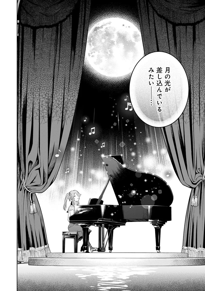 KAGE NO JITSURYOKUSHA NI NARITAKUTE! MASTER OF GARDEN ~SEVEN YIN RETSUDEN~ Chap 20.3 - Pic 3
