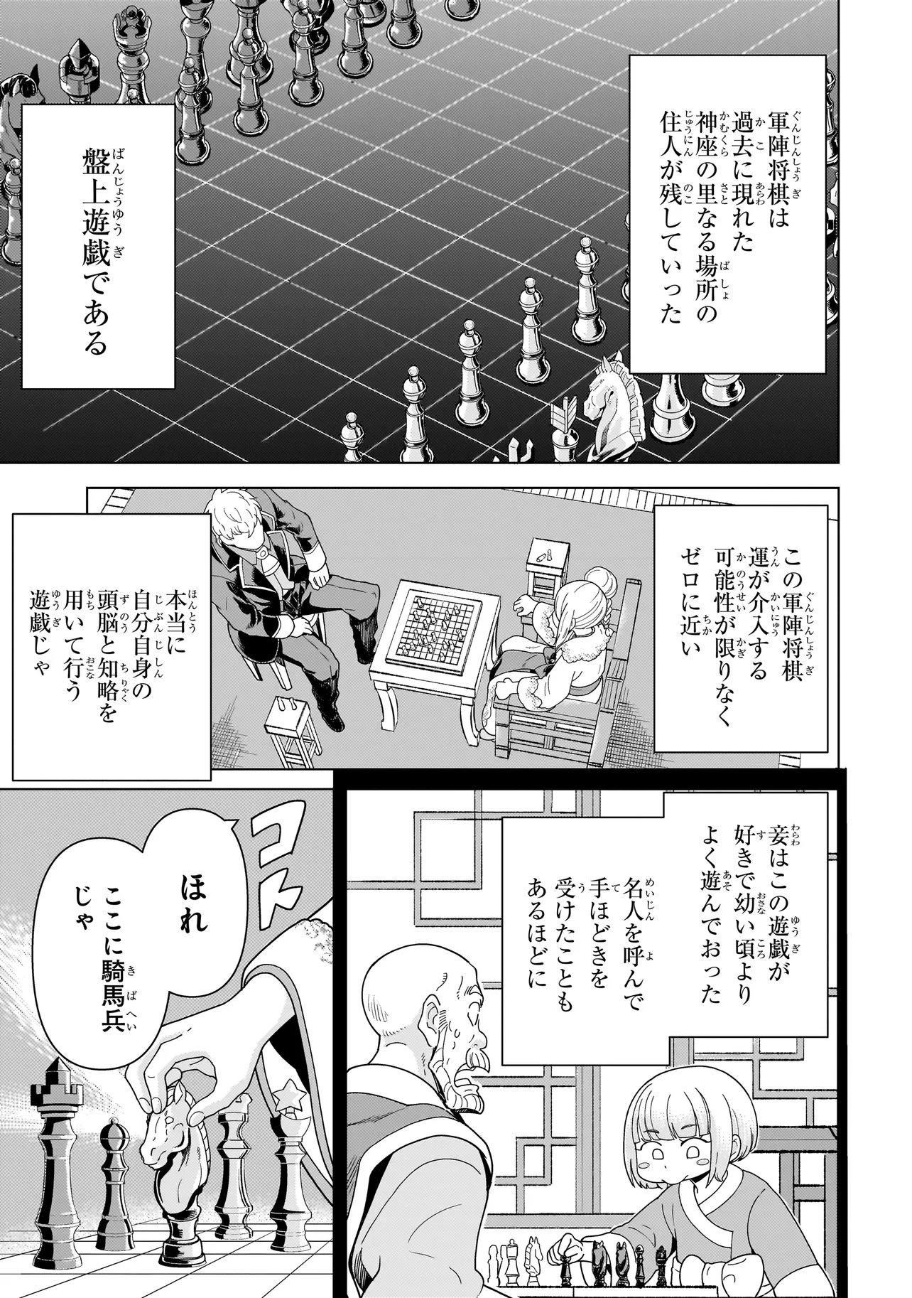 YOUHEIDAN NO RYOURIBAN Chap 14.4 - Pic 3