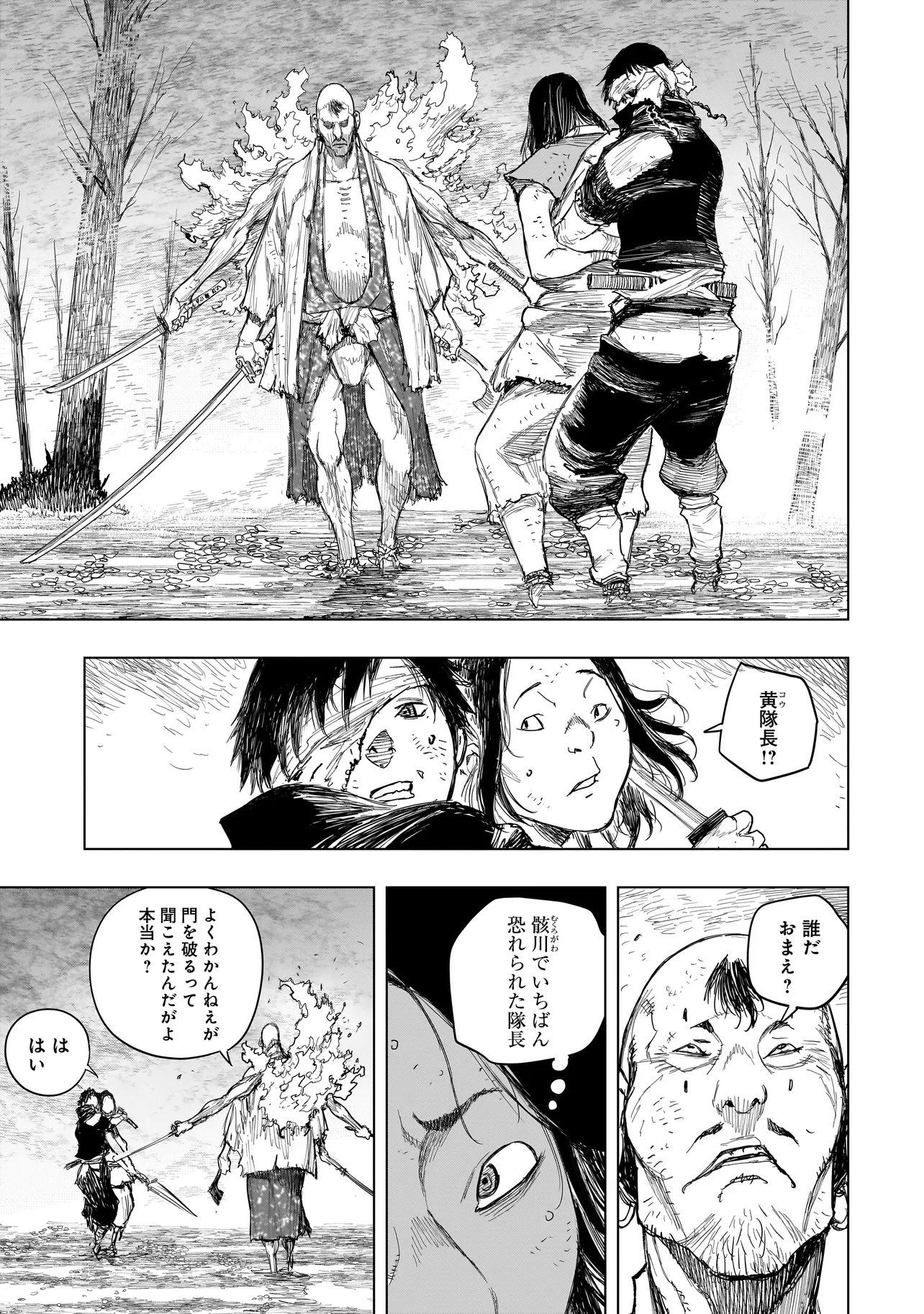 Read TASOGARE NO UTSUWAGAMI Chapter 23.2 [High Quality / Full] - Page 3 - dark.nicomanga.com