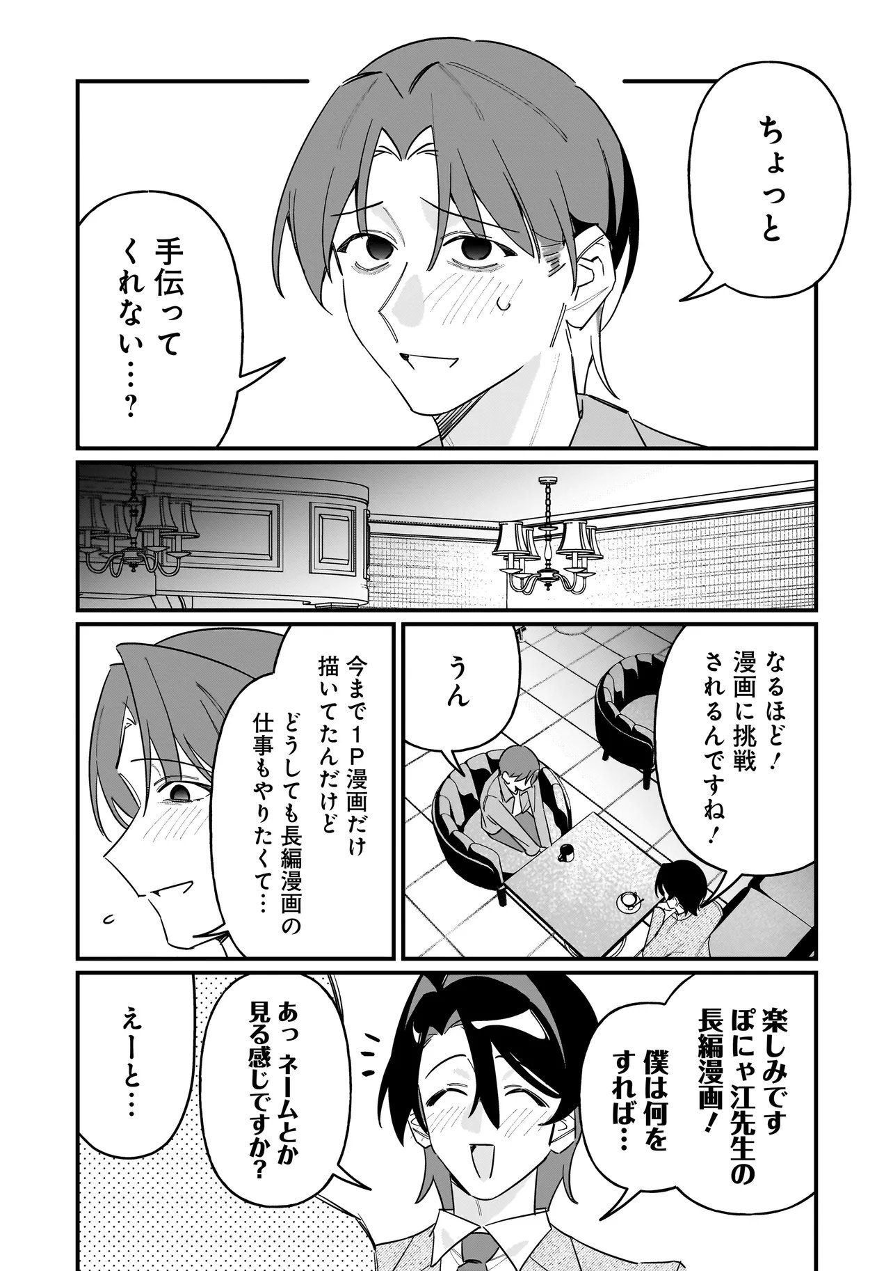 KIMI TO NO KOI WA GUARD FUNOU Chap 15 - Pic 3