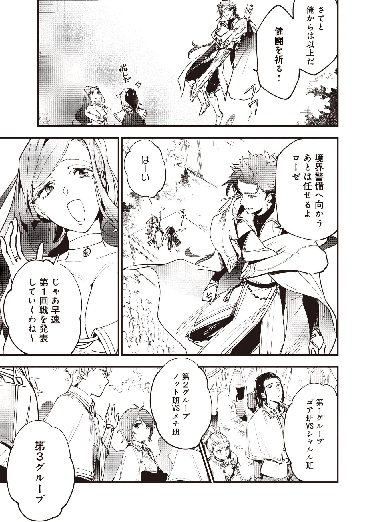 GAME SEKAI DE MAMONO NI TENSEI SHITE SHIMATTA ORE, ZENSE DE OSHI DATTA HEROINE WO HIROTTE SHIMAU Chap 11.1 - Pic 3